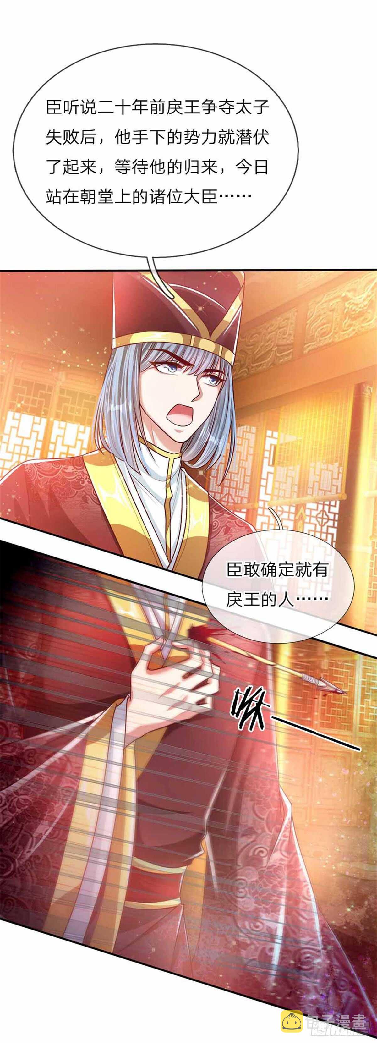第50话 大和妇女之友1