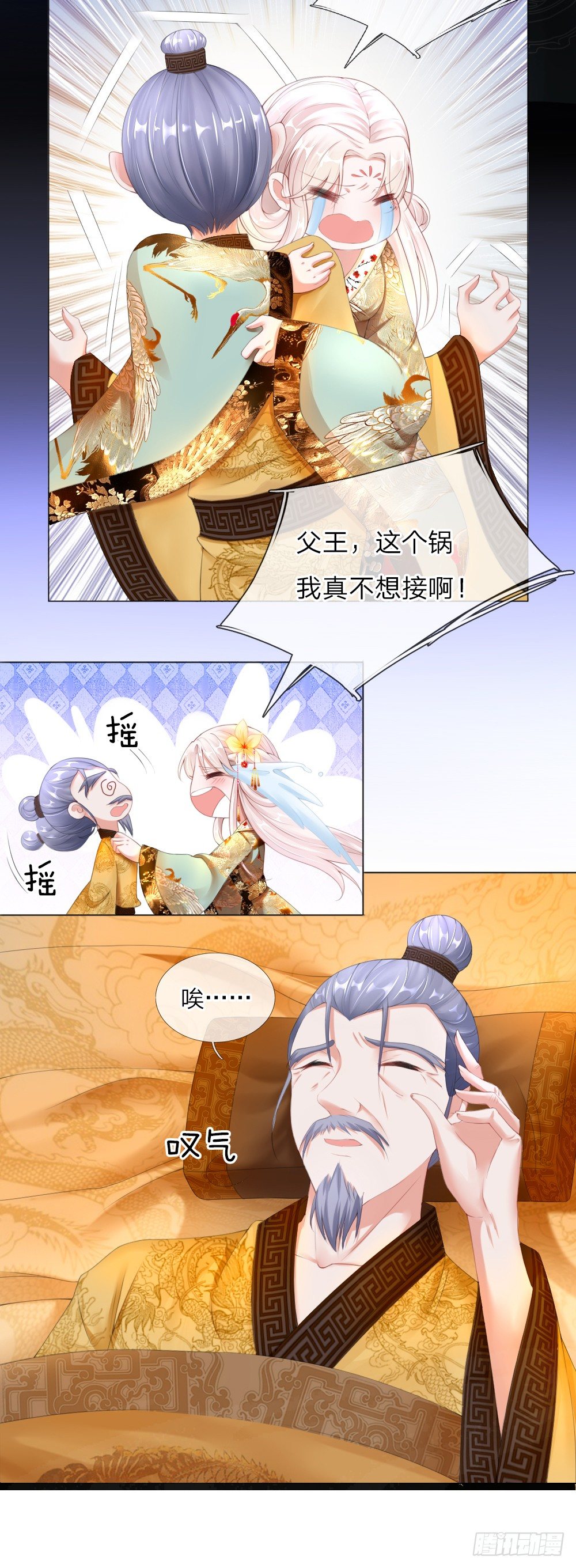 第1话 新王登基10