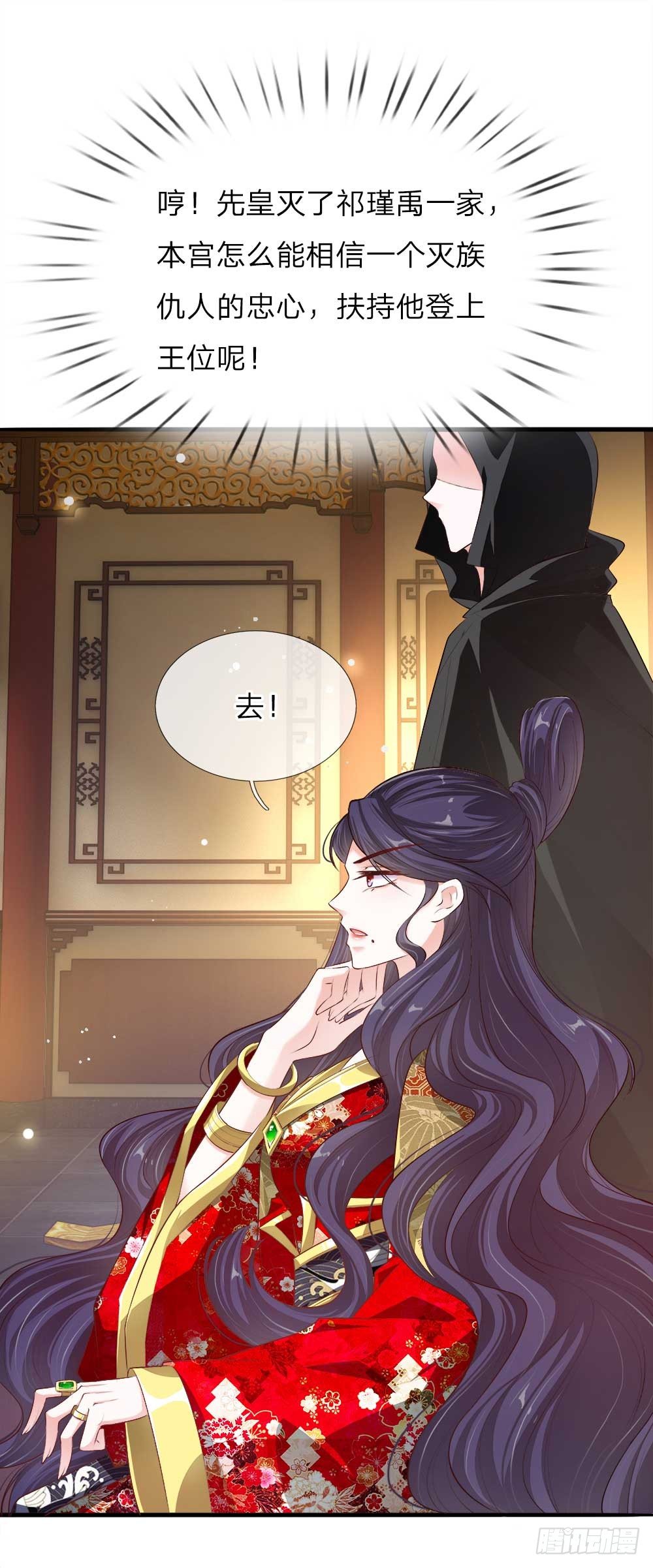 第17话 后母们的茶会11