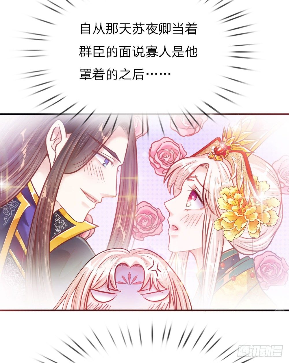 第3话 奉旨暖床4