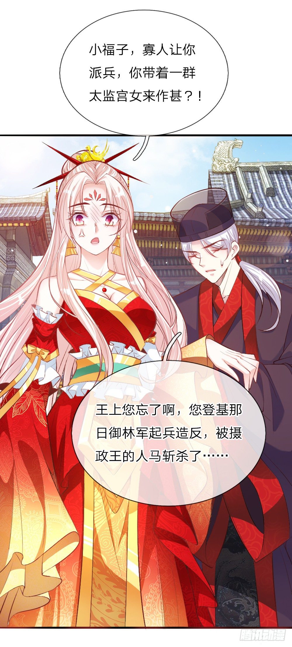 第15话 九州气运2