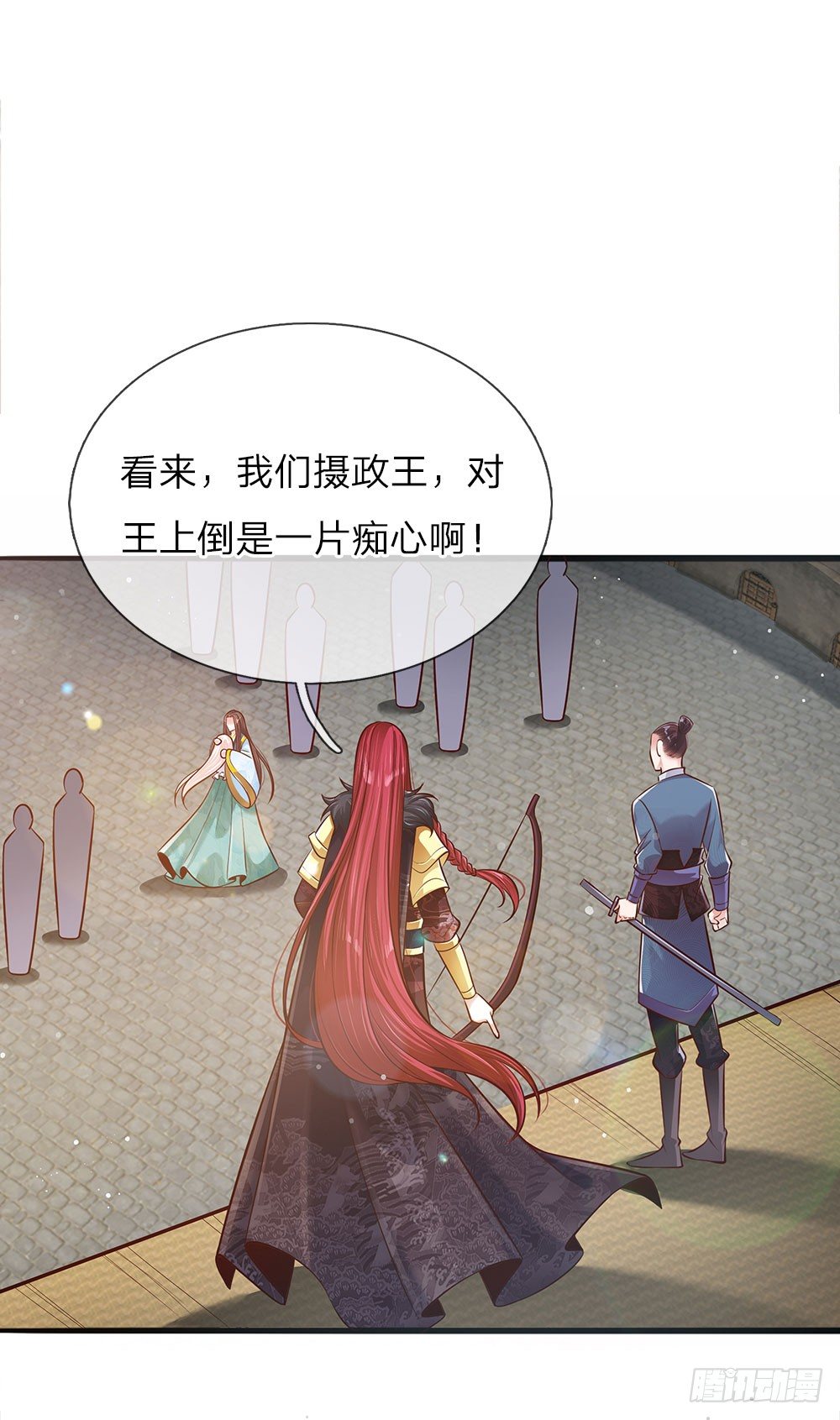 第37话 誓死保卫吾王3