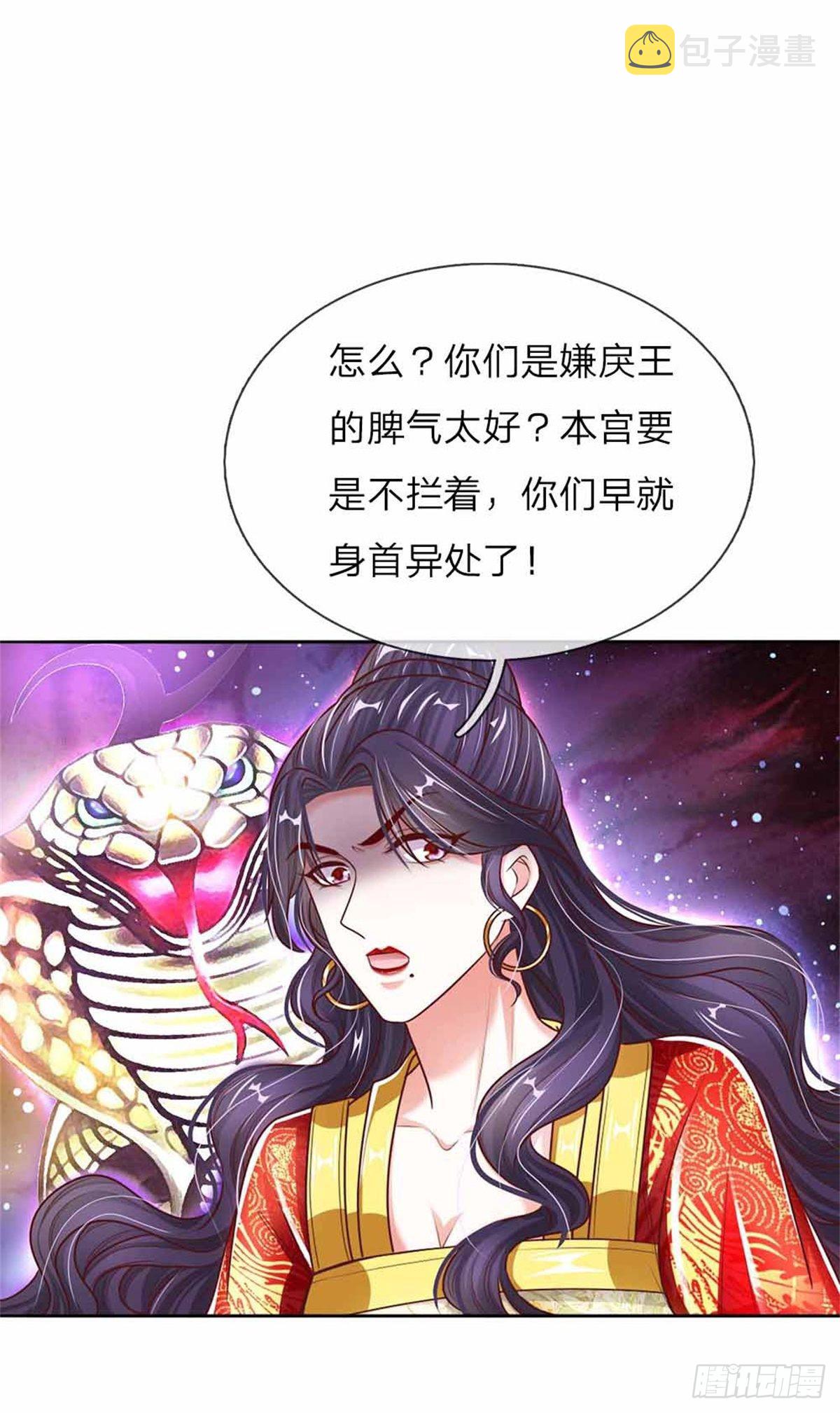 第52话 苏夜卿的开挂事迹5