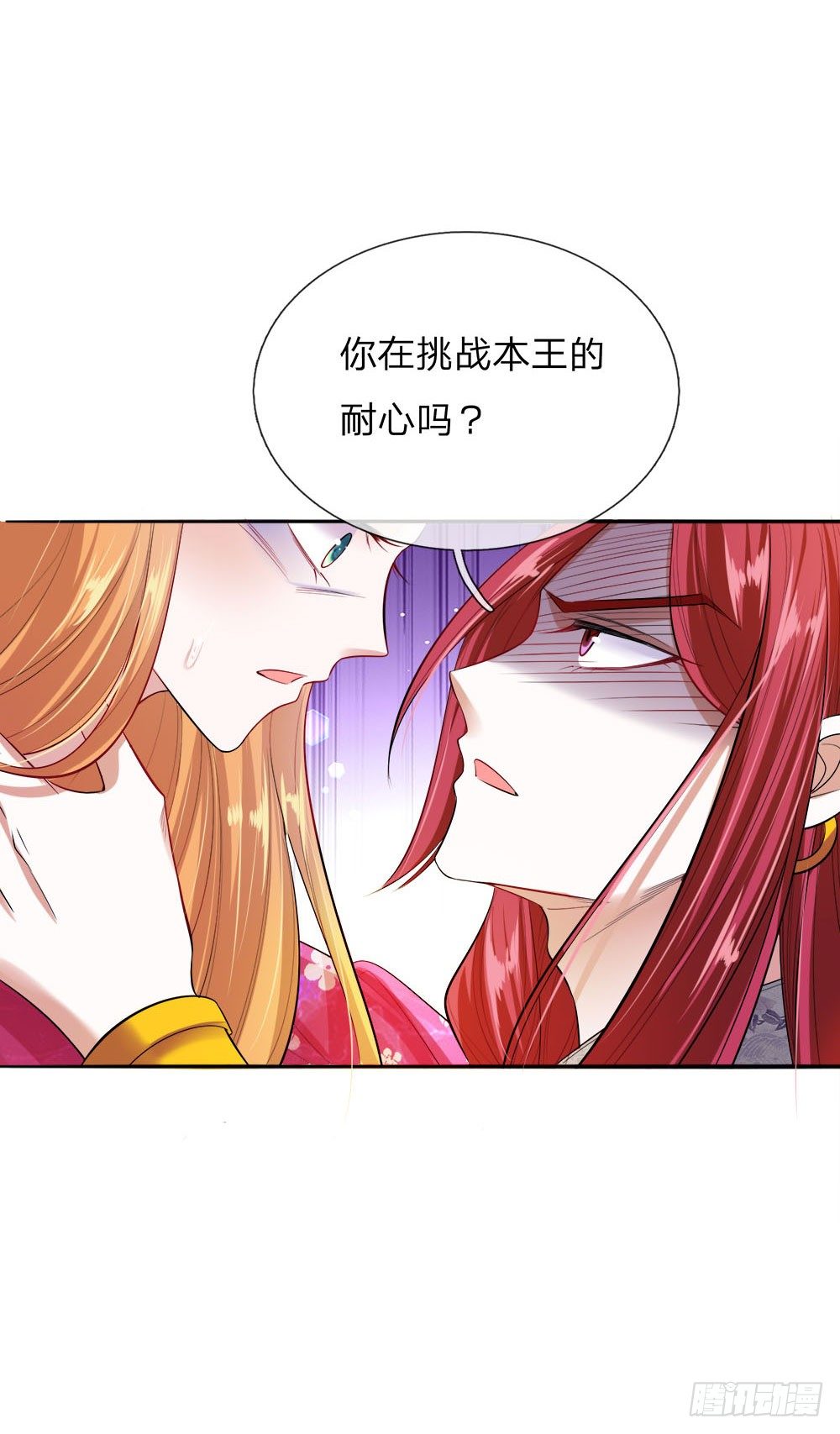 第24话 身份暴露7