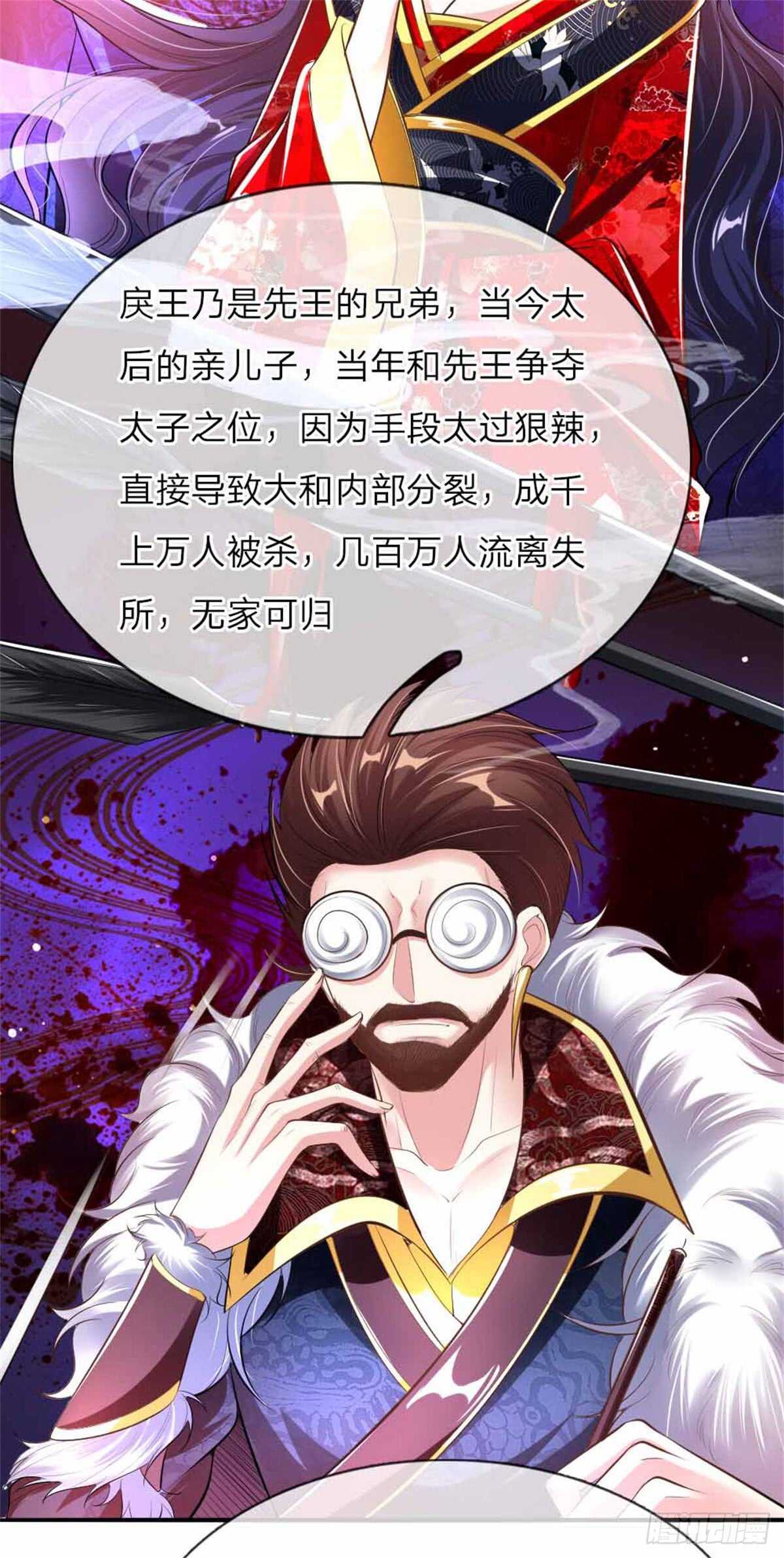 第49话 天朝上国诏谕17