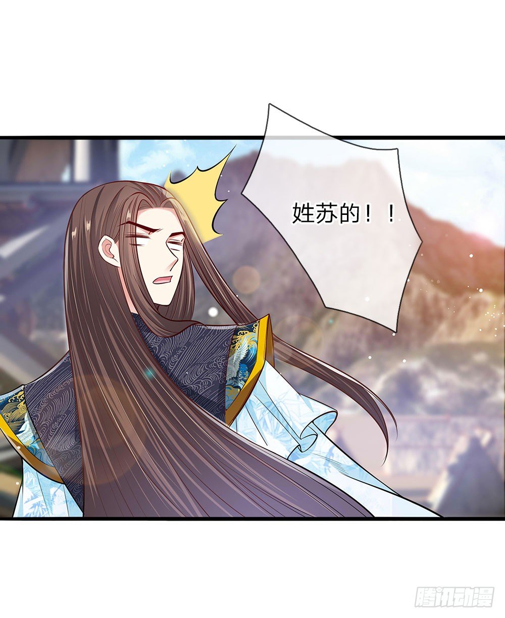 第39话 替罪羔羊9