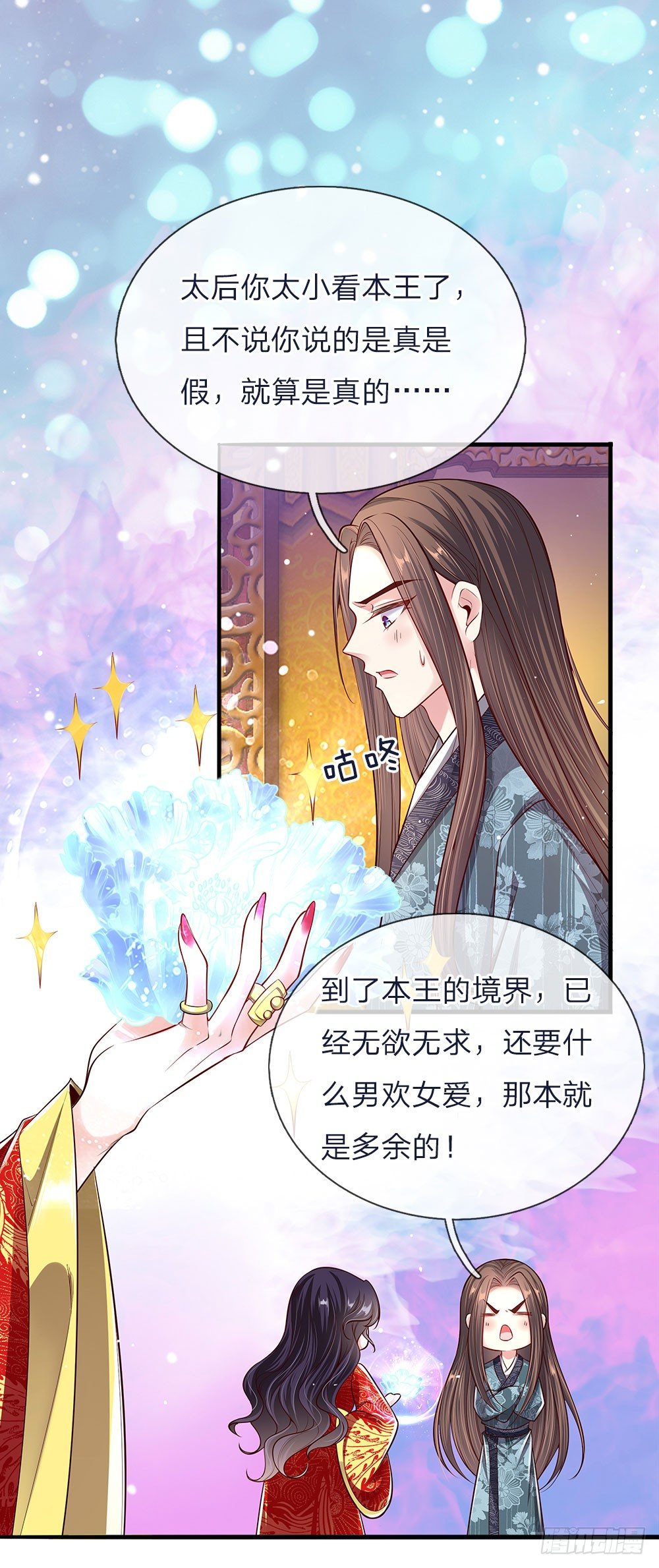 第43话 交易达成0