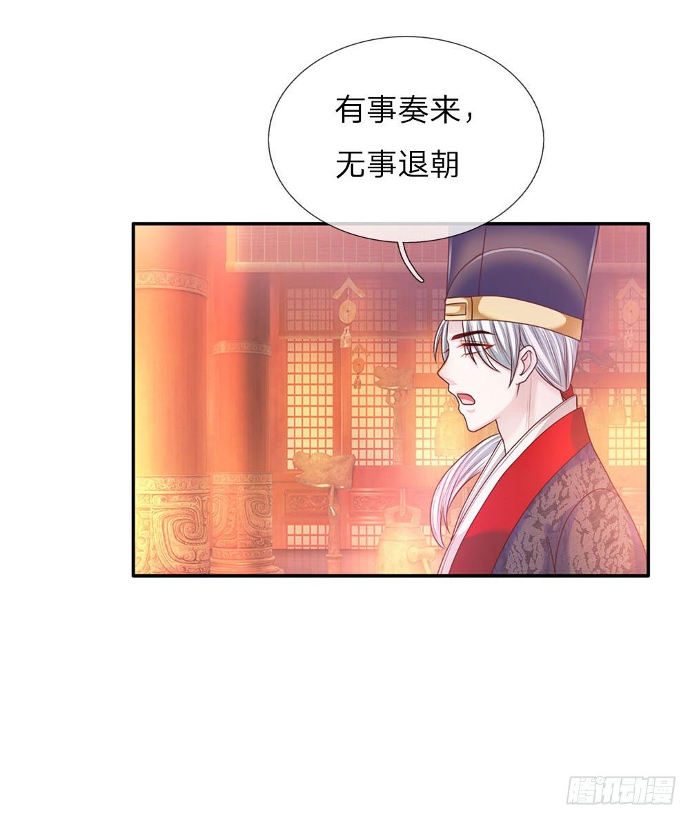 第46话 应对锦囊20