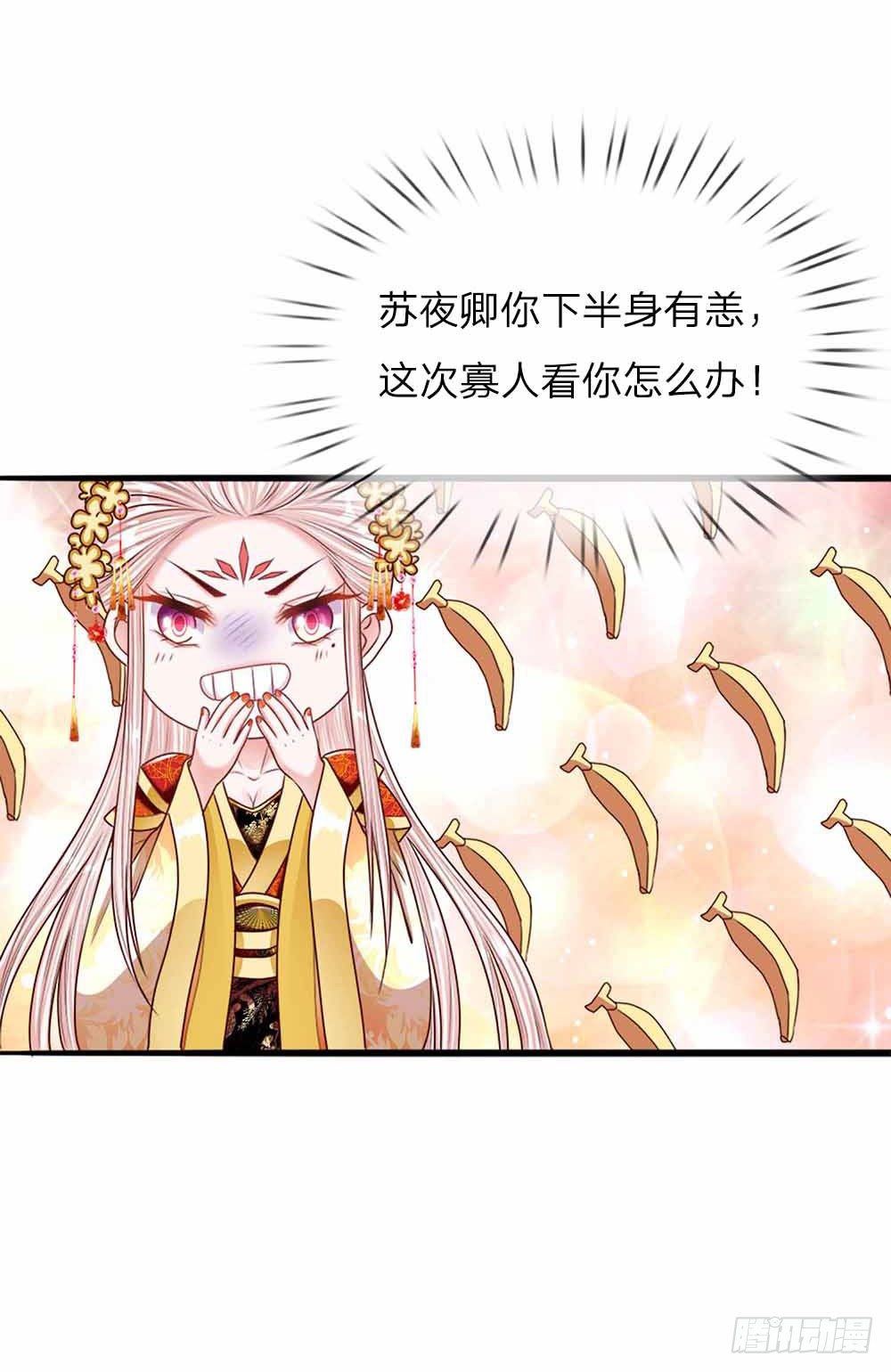 第44话 奉旨侍寝9