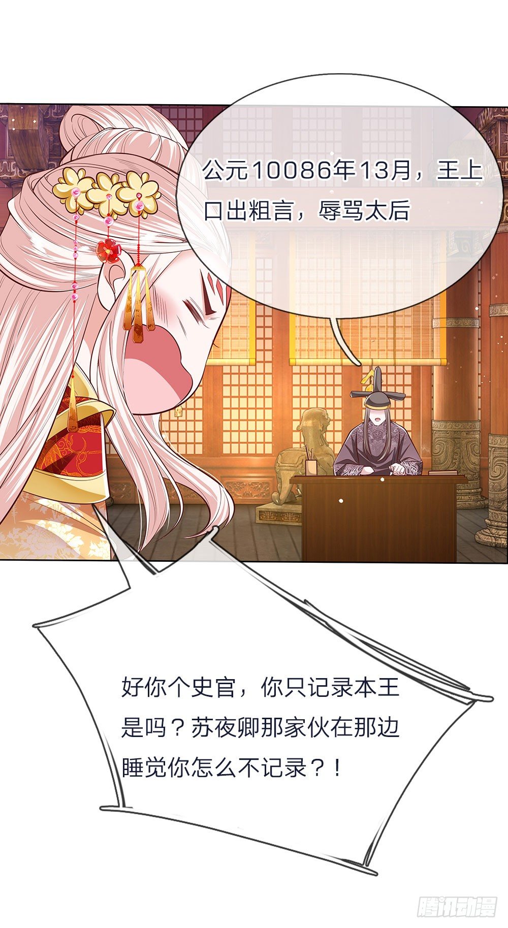 第43话 交易达成19