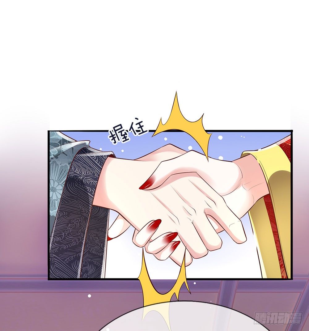 第43话 交易达成9