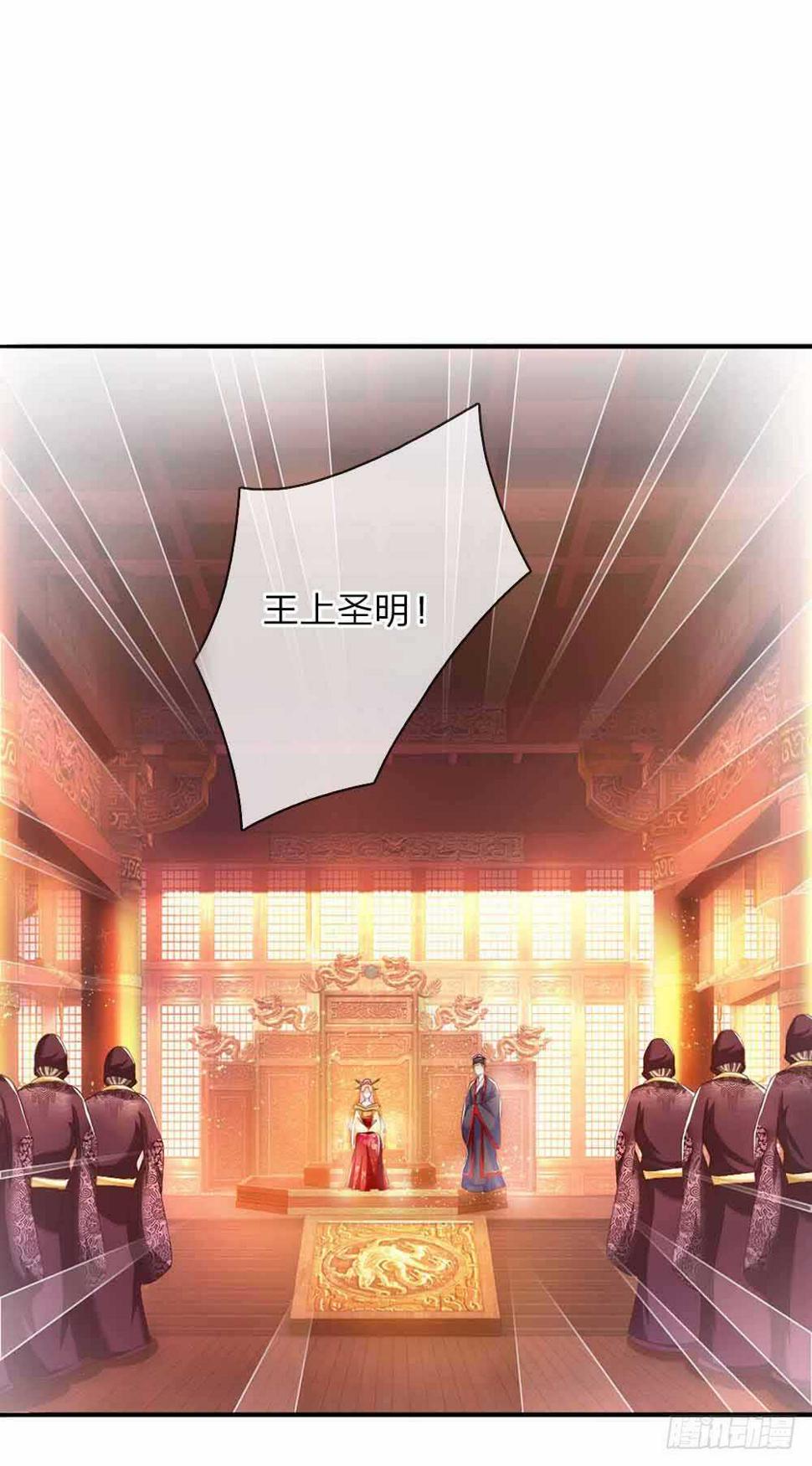 第48话 戾王驾到10