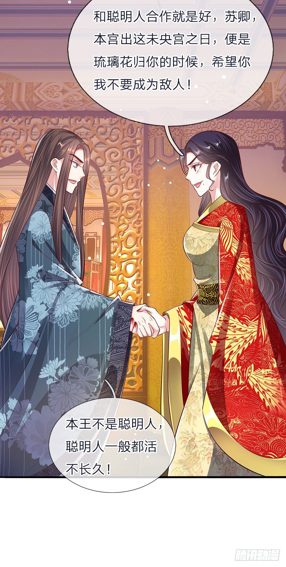 第43话 交易达成10