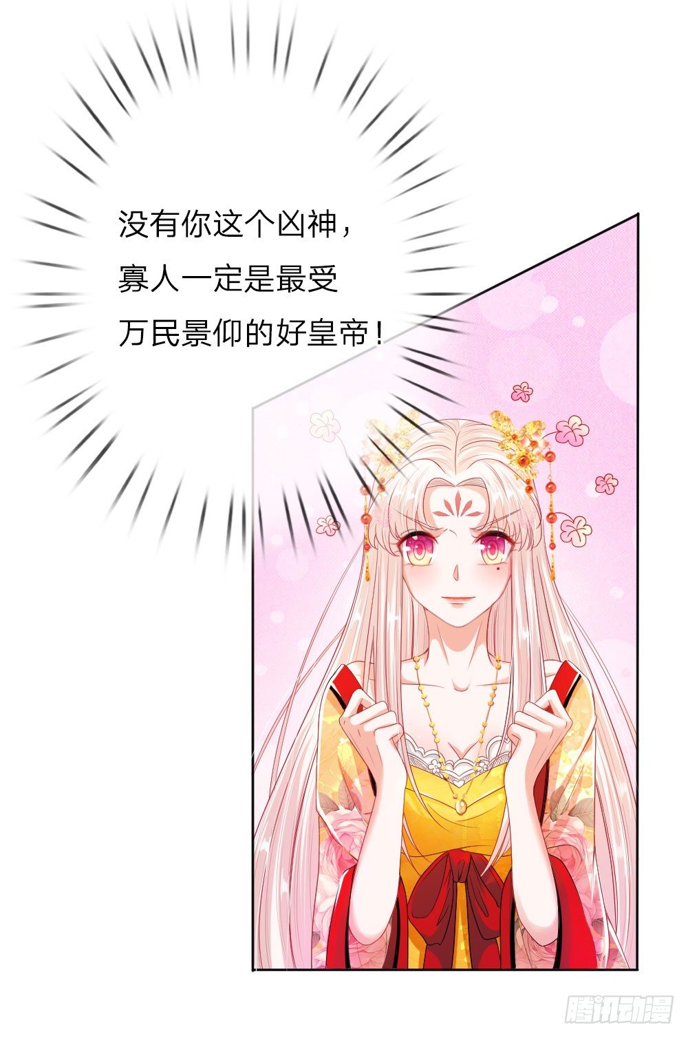第7话 寡人不是暴君！15