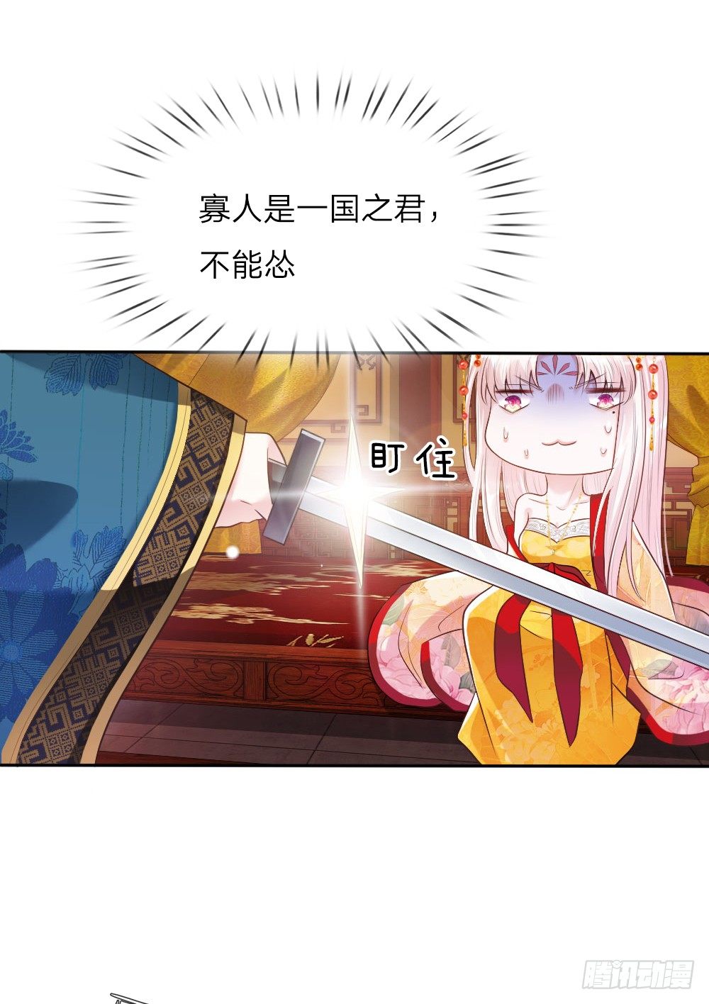 第3话 奉旨暖床16