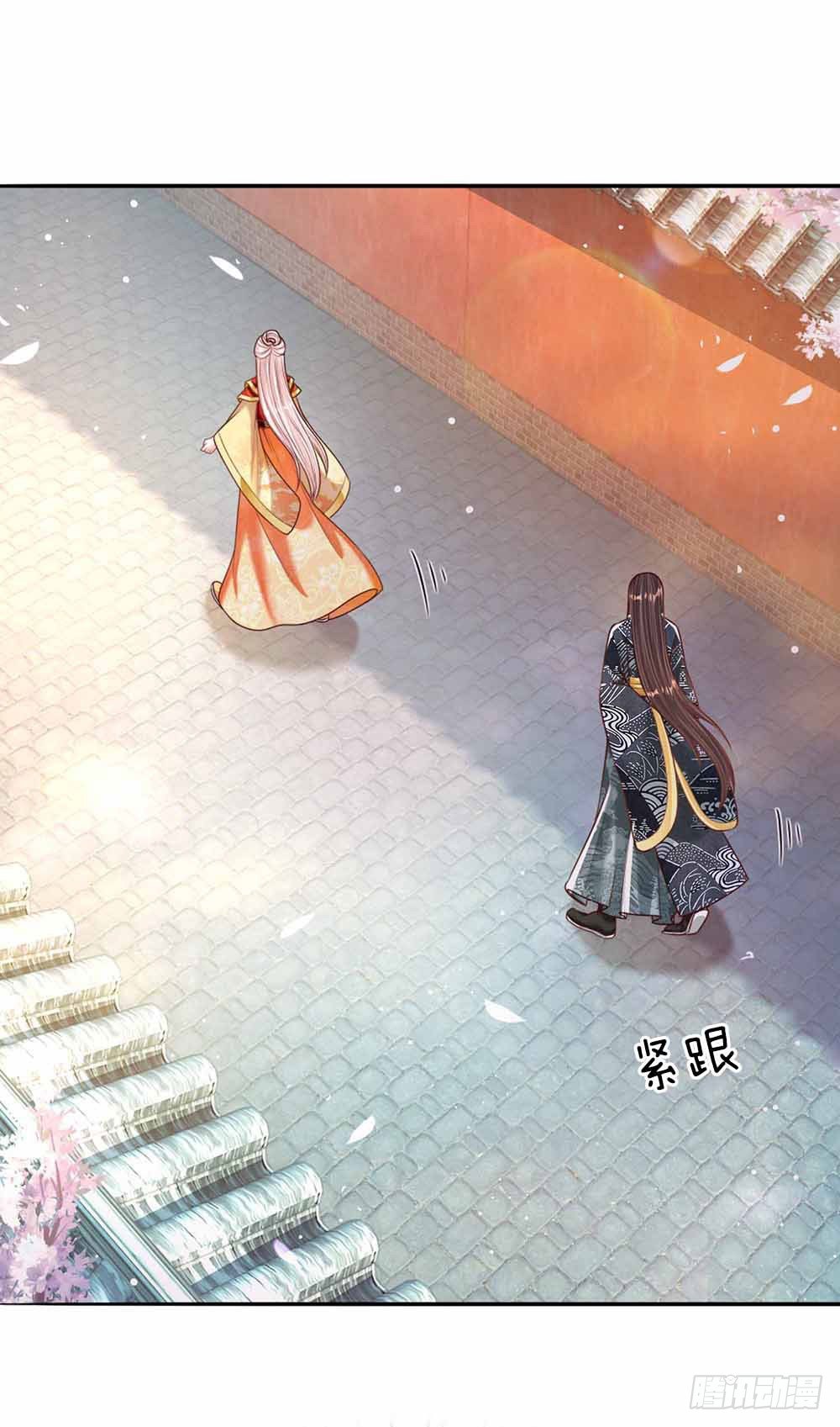 第44话 奉旨侍寝10