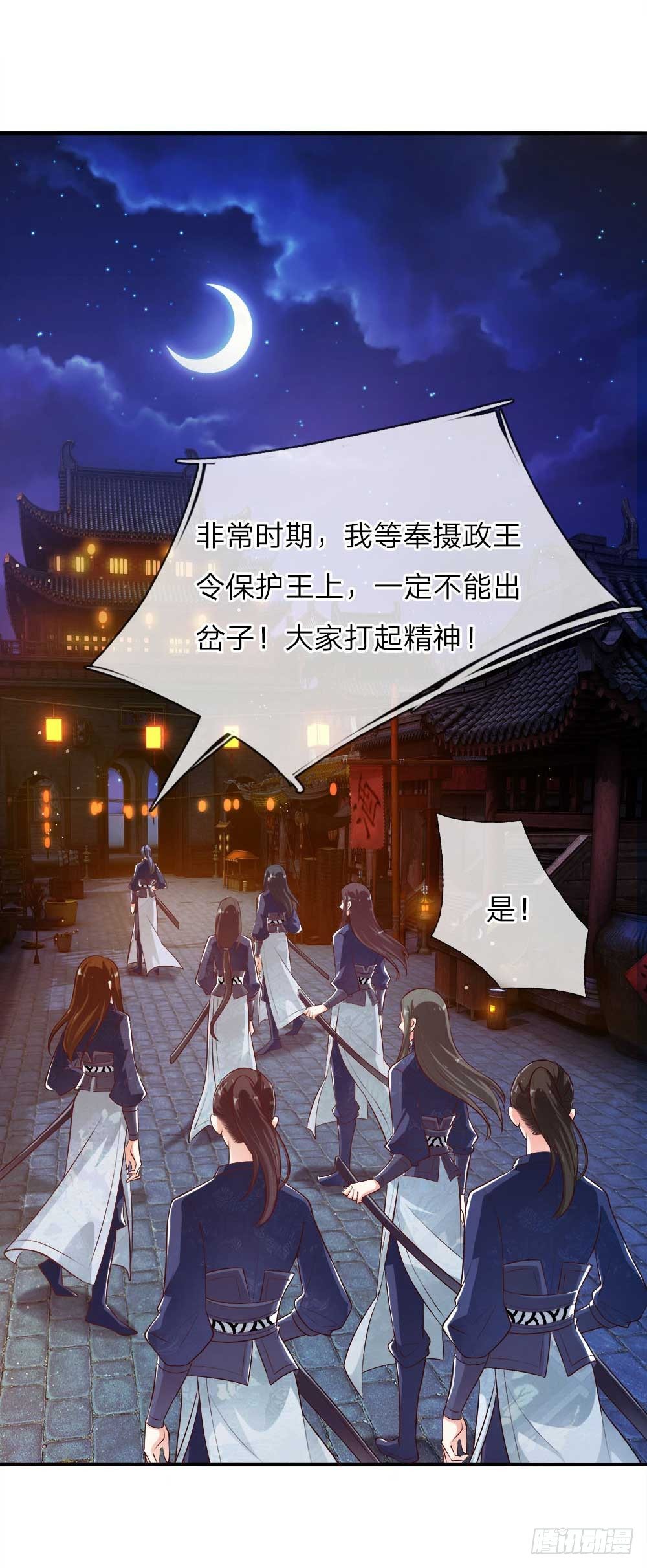 第19话 道友，救命！2