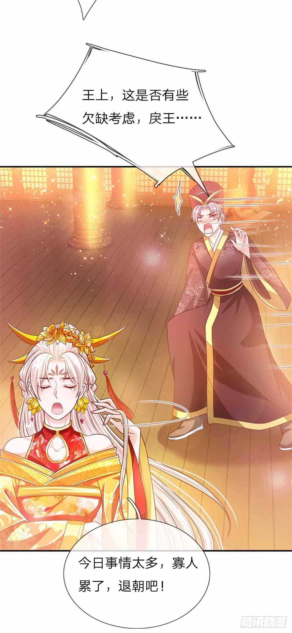第50话 大和妇女之友15