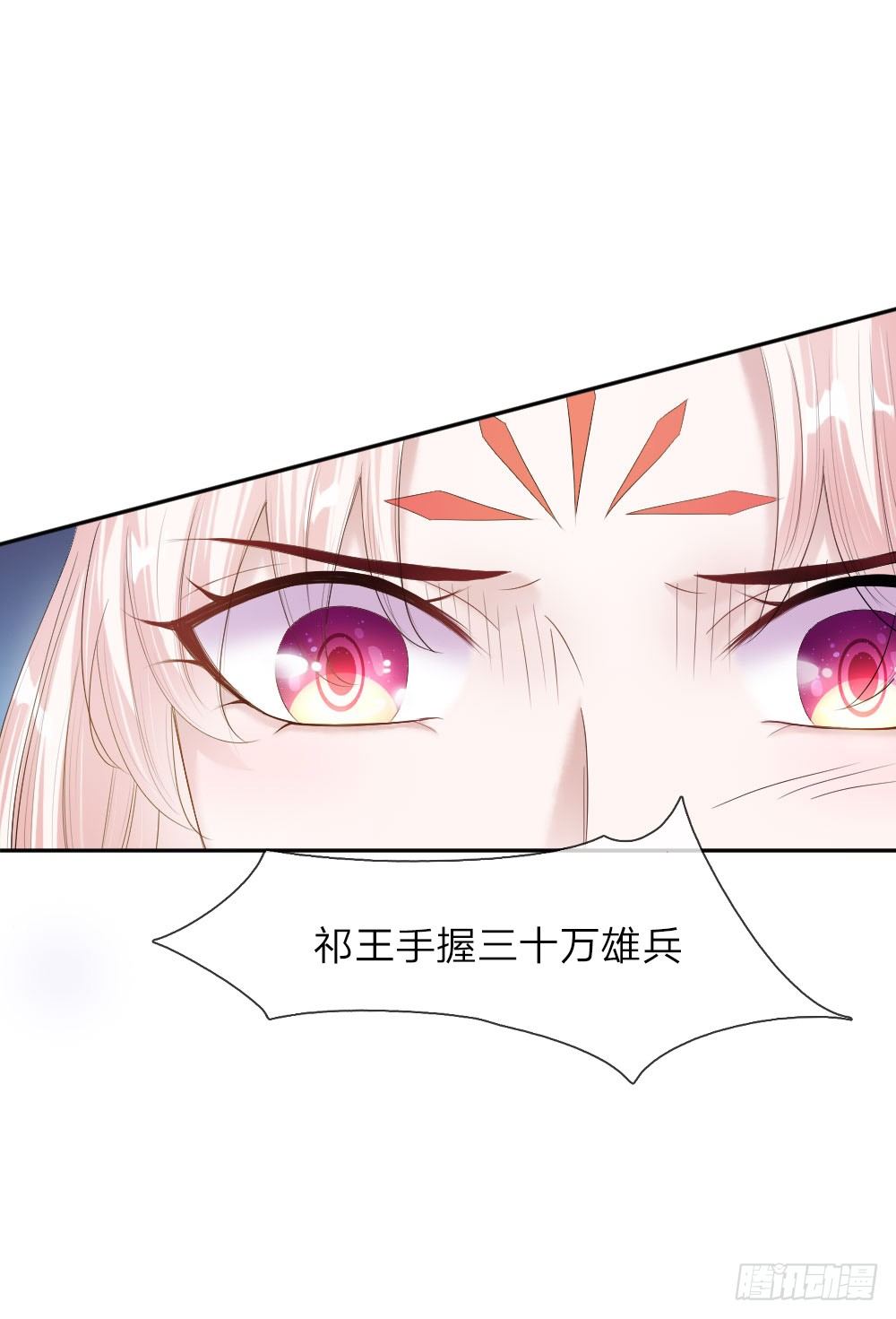 第10话 艰难的称王之路12