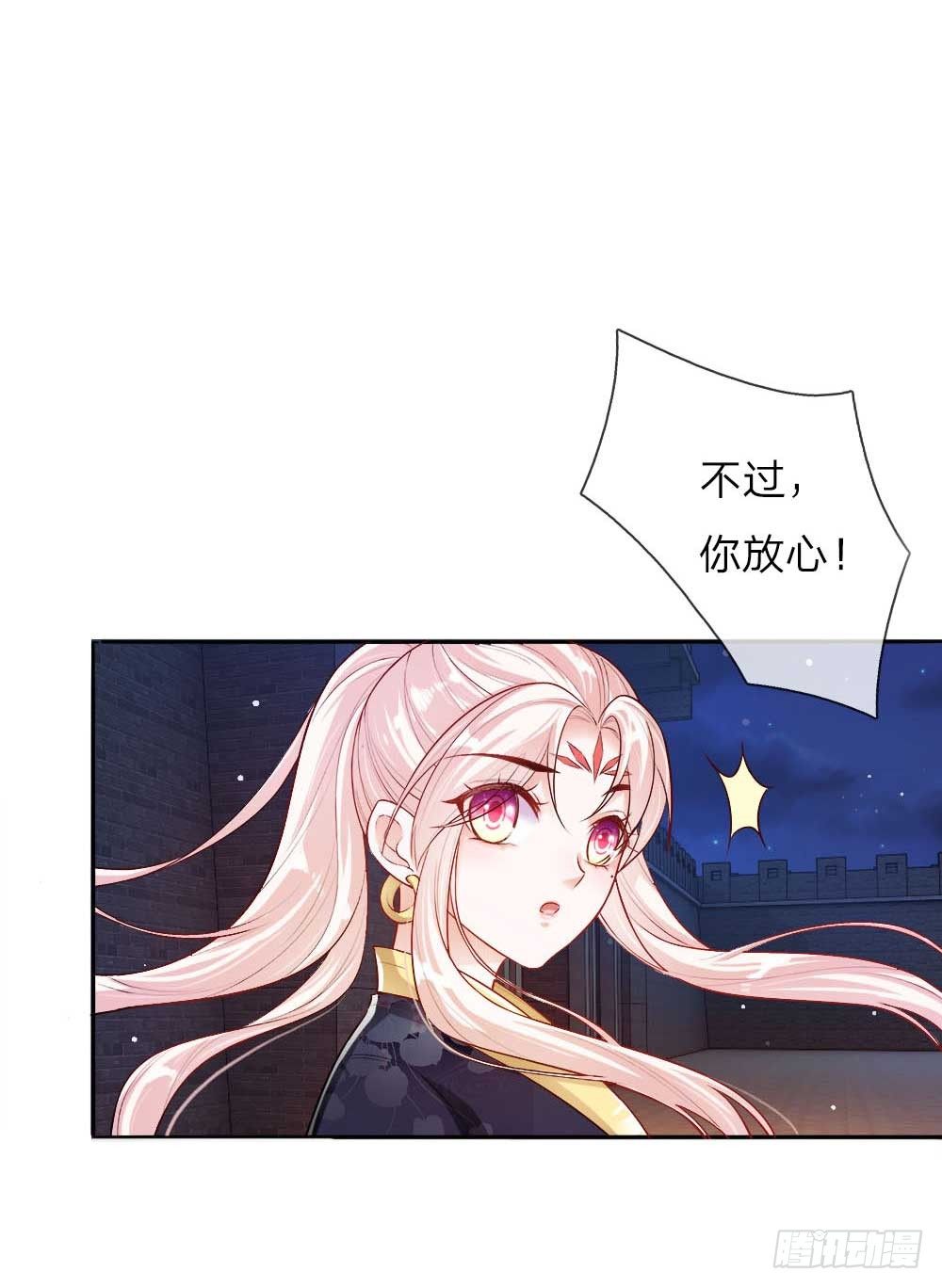 第21话 女皇变宫女4
