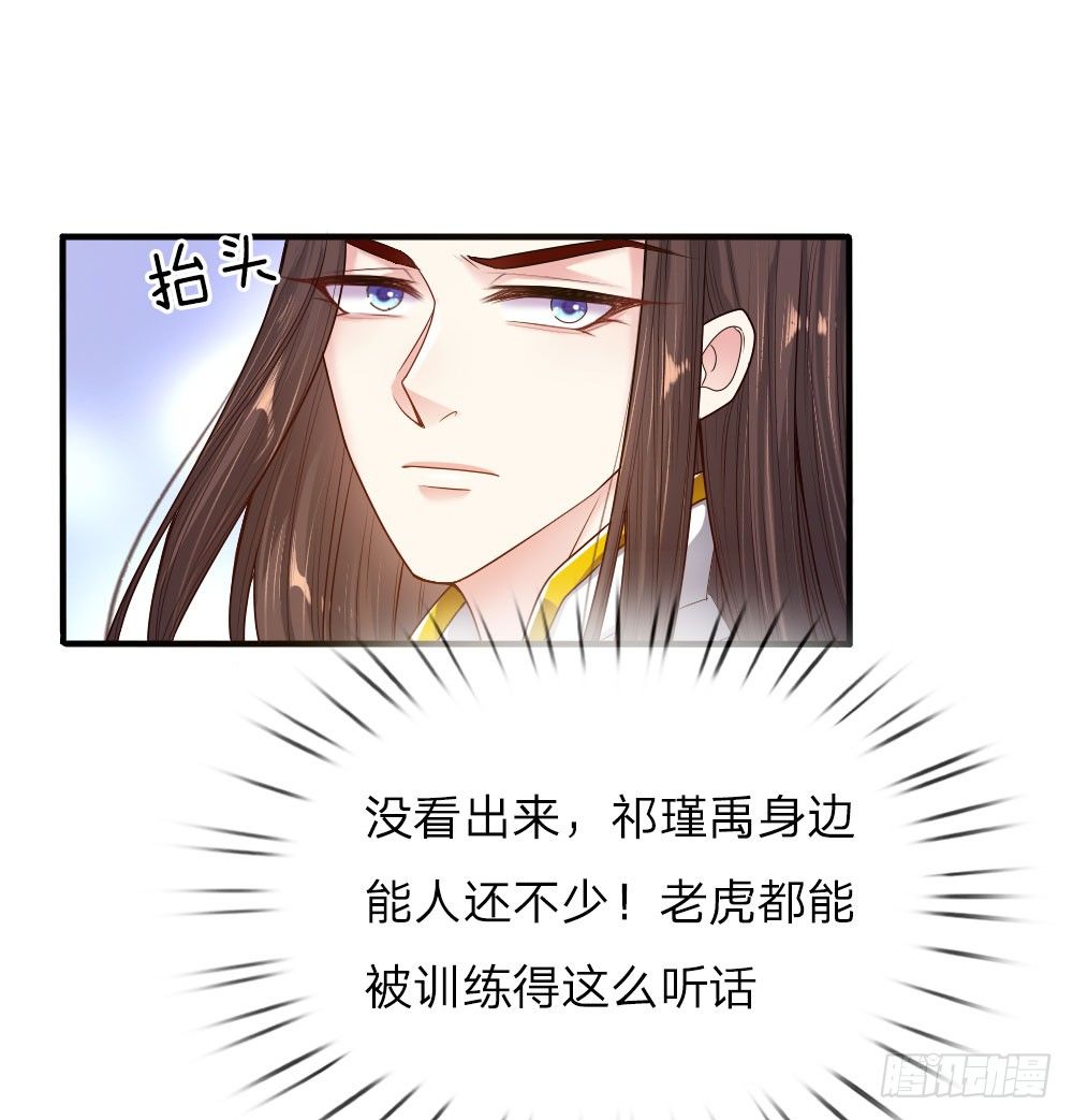 第34话 擒贼先擒王5