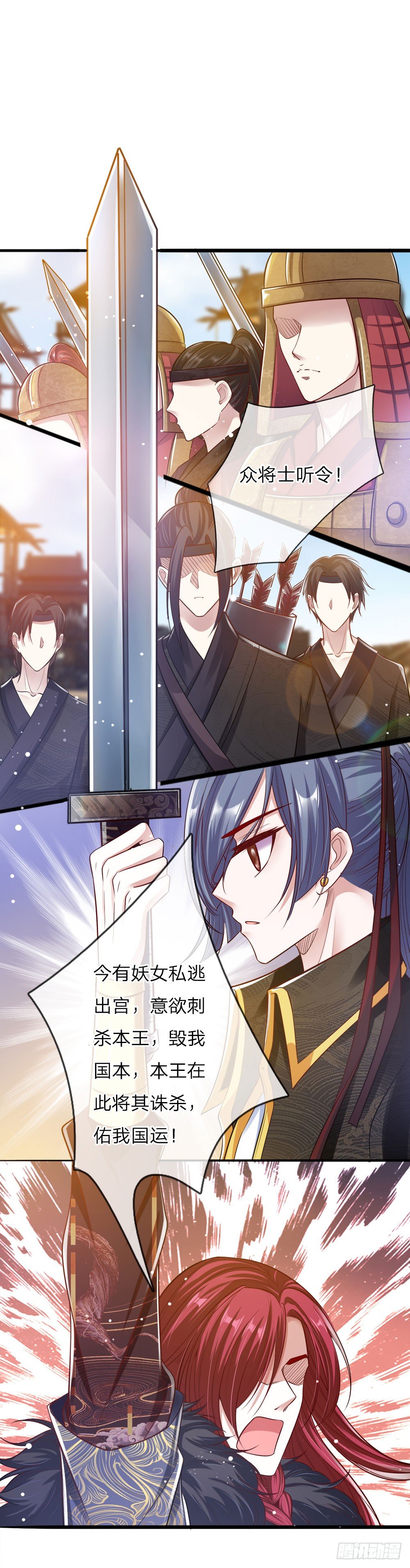 第35话 众臣救驾6