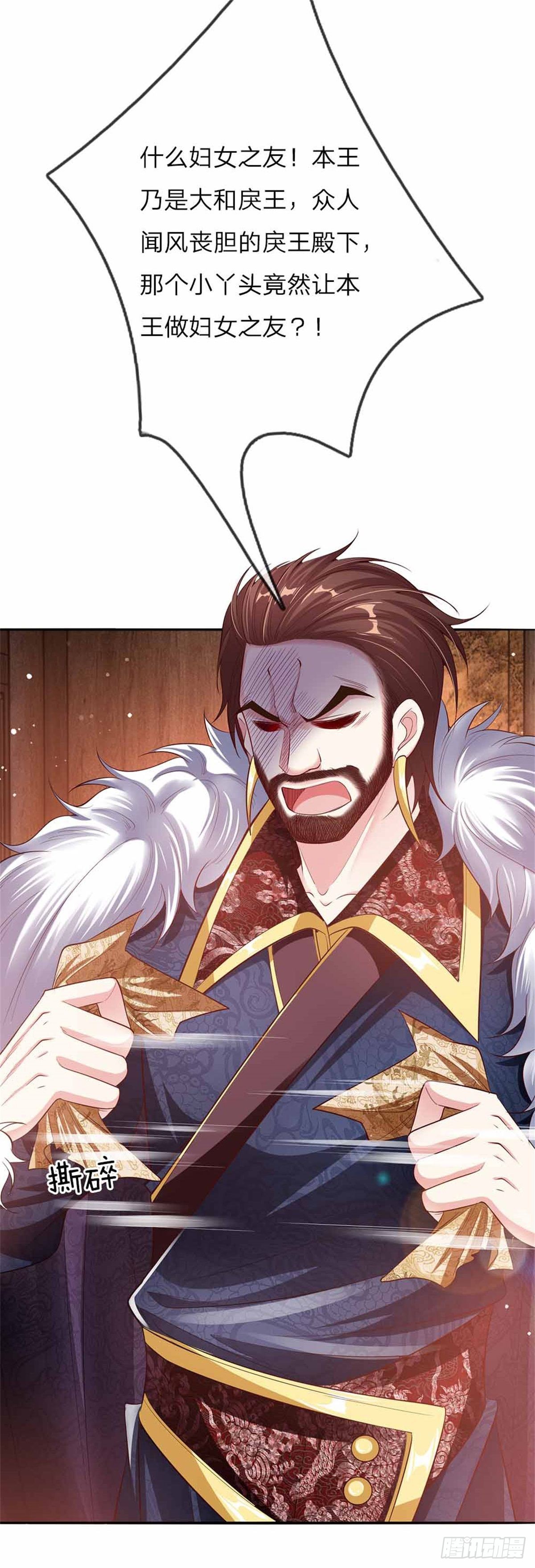 第51话 明争暗斗12