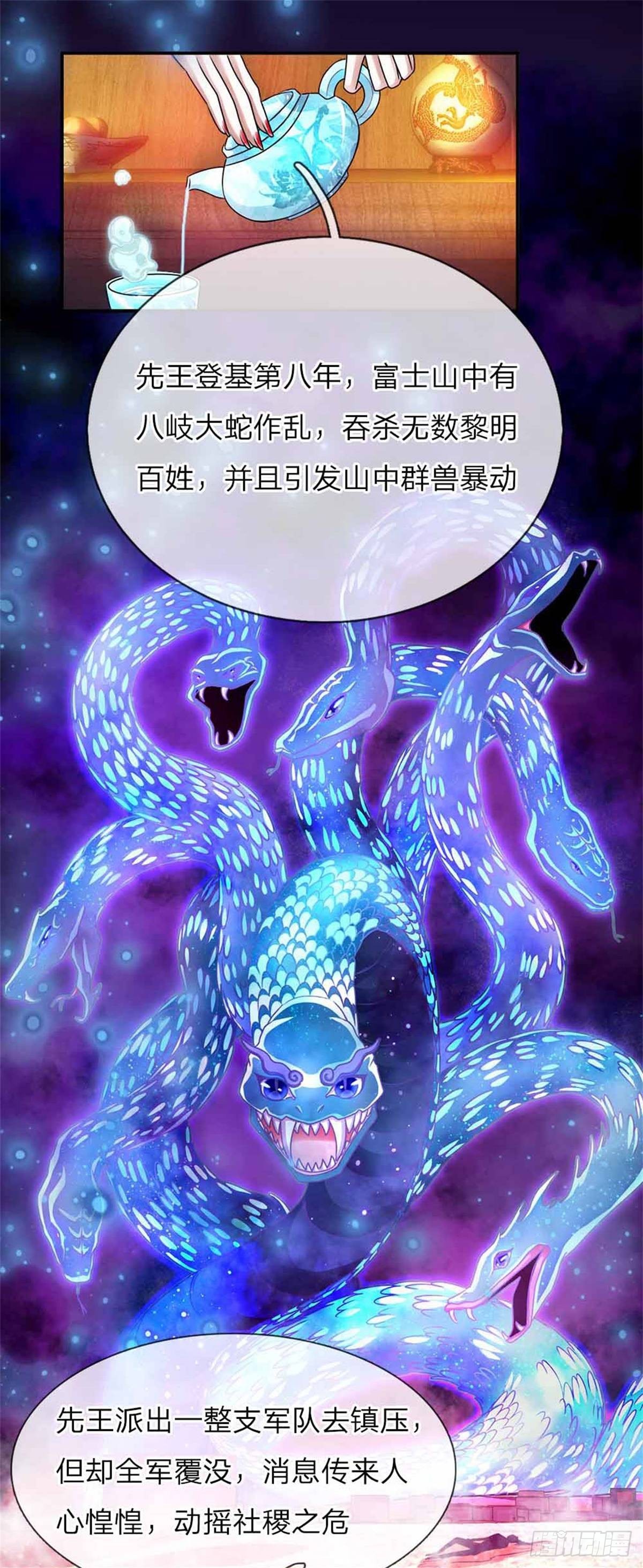 第52话 苏夜卿的开挂事迹16