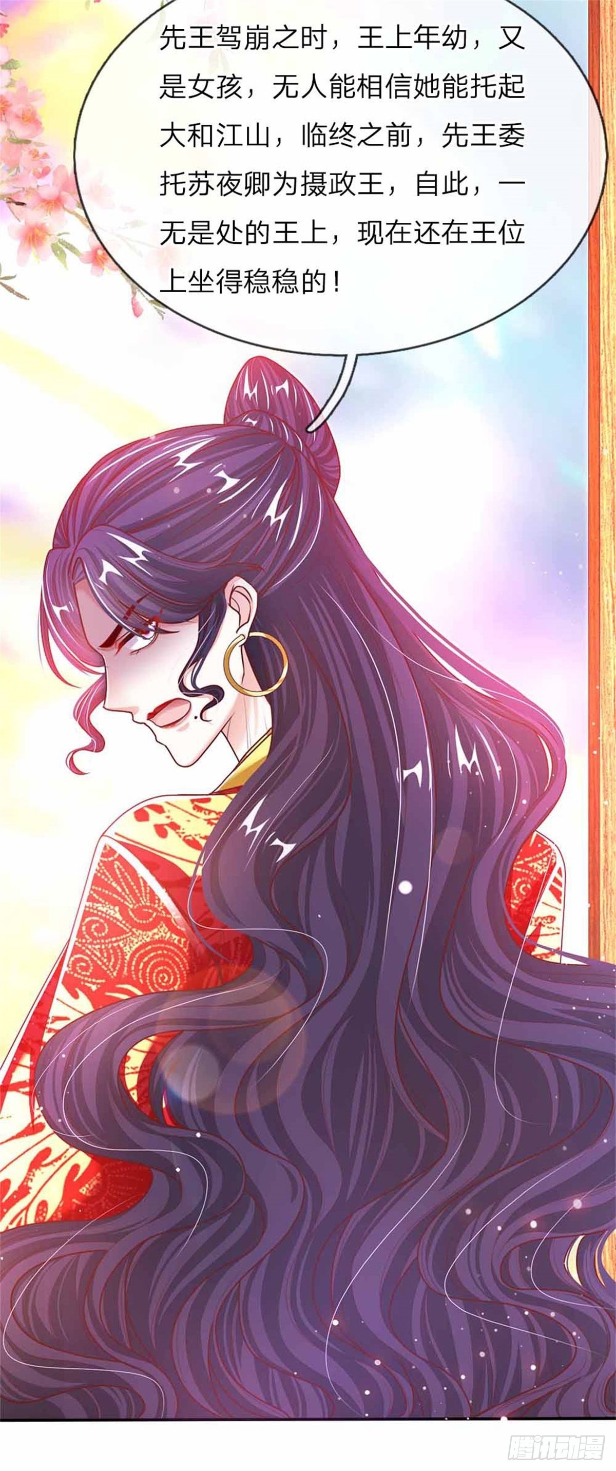 第52话 苏夜卿的开挂事迹24