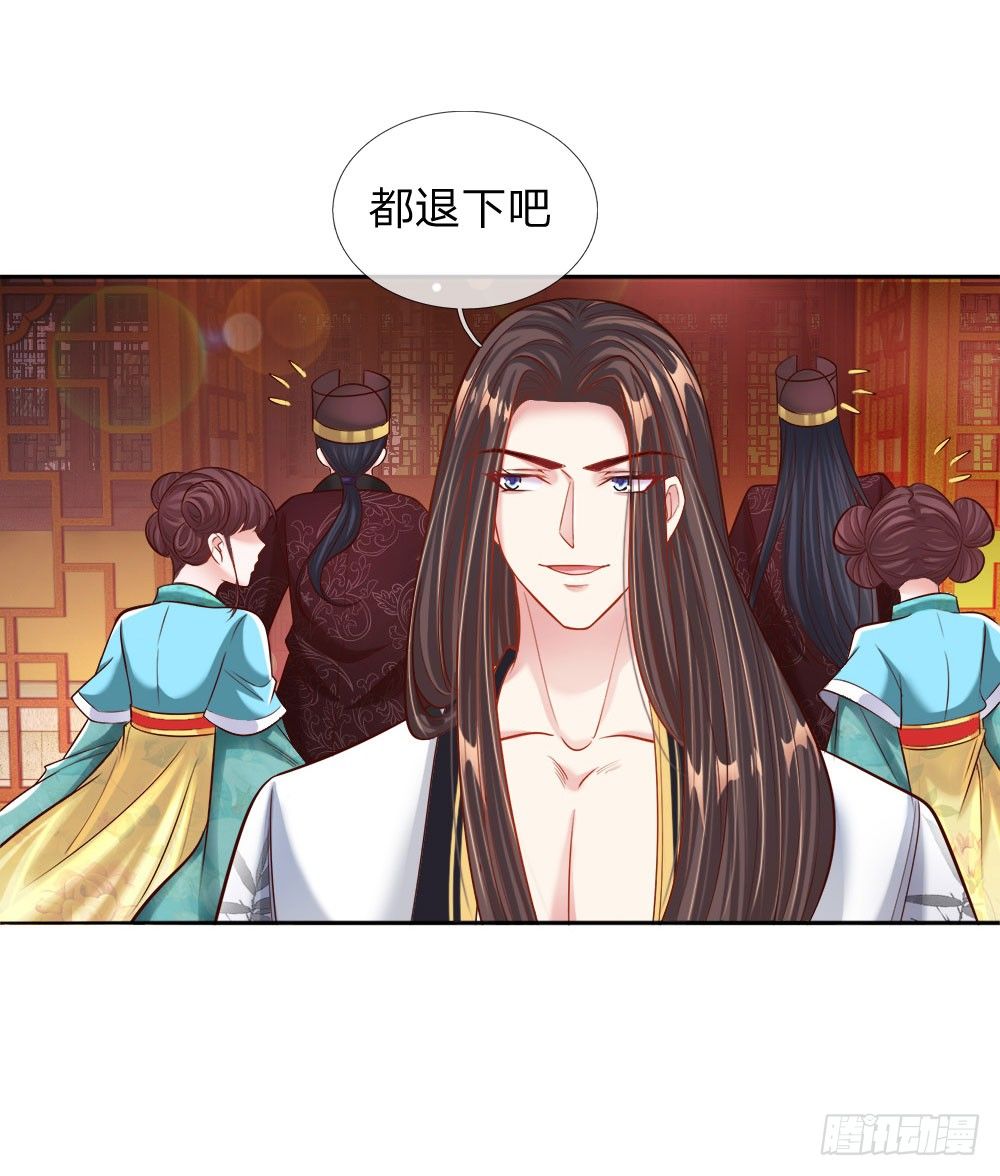 第41话 难以避免的侍寝1