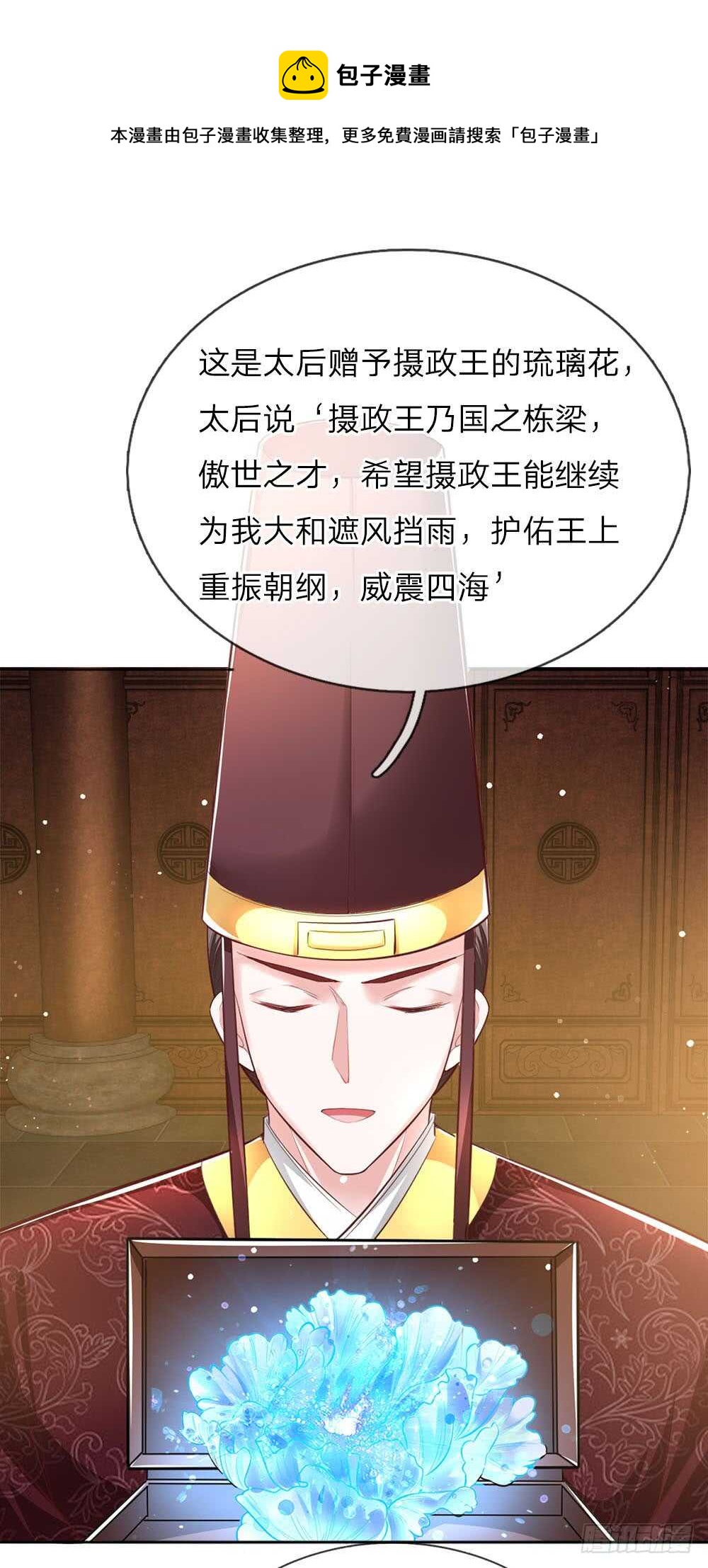 第47话 集体逼宫？0