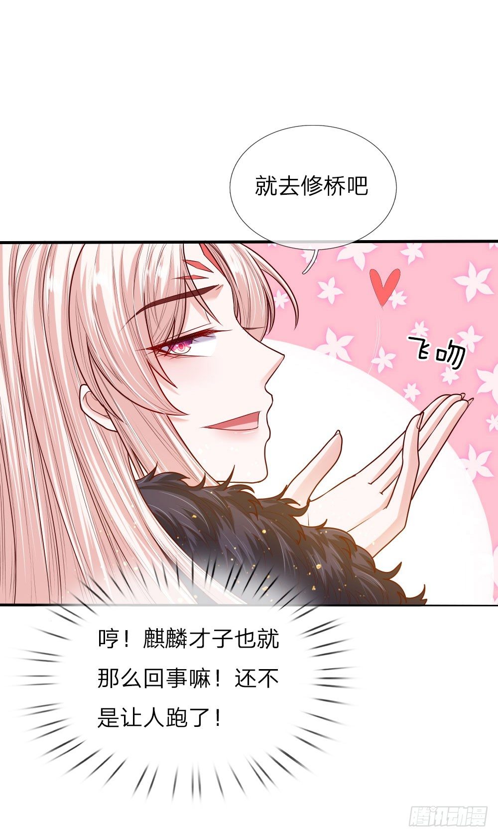 第40话 缓兵之计3