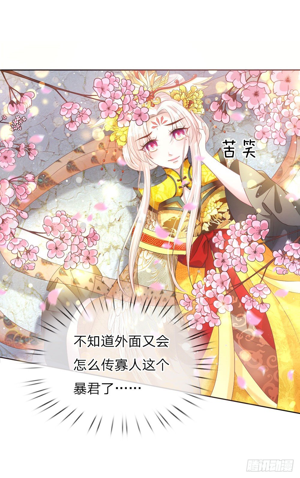 第10话 艰难的称王之路4