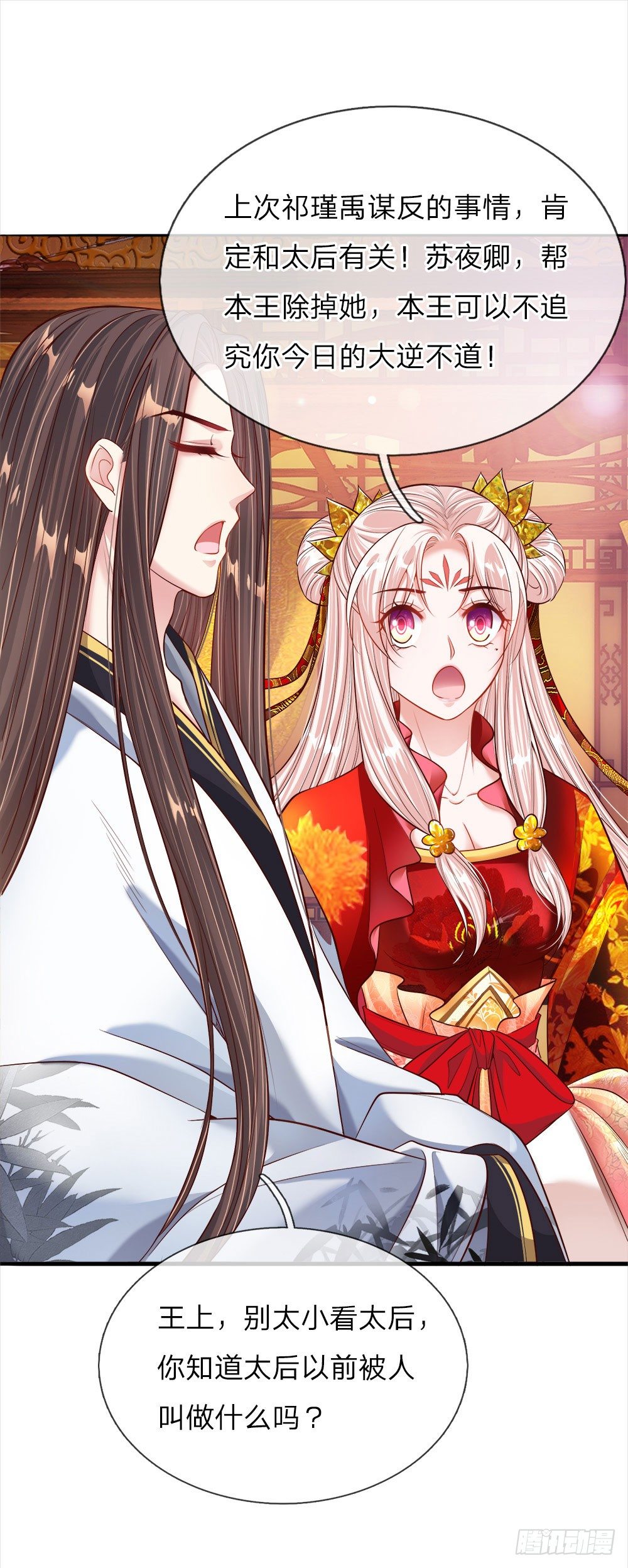 第41话 难以避免的侍寝23