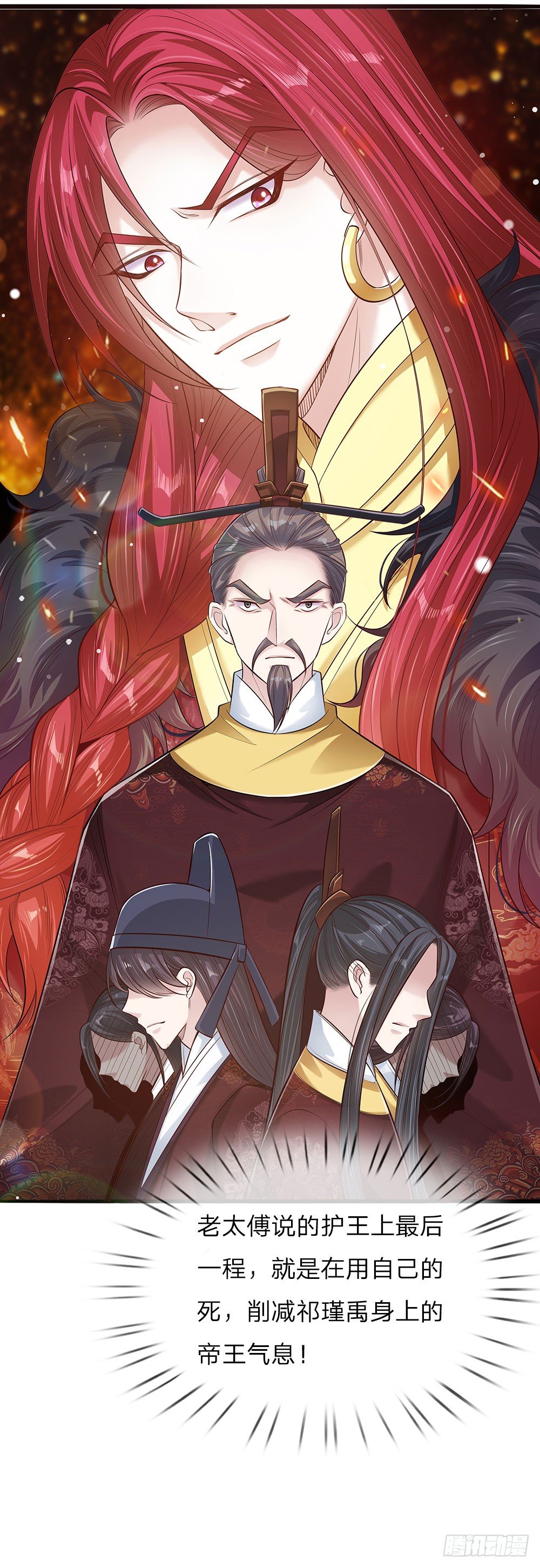 第37话 誓死保卫吾王8