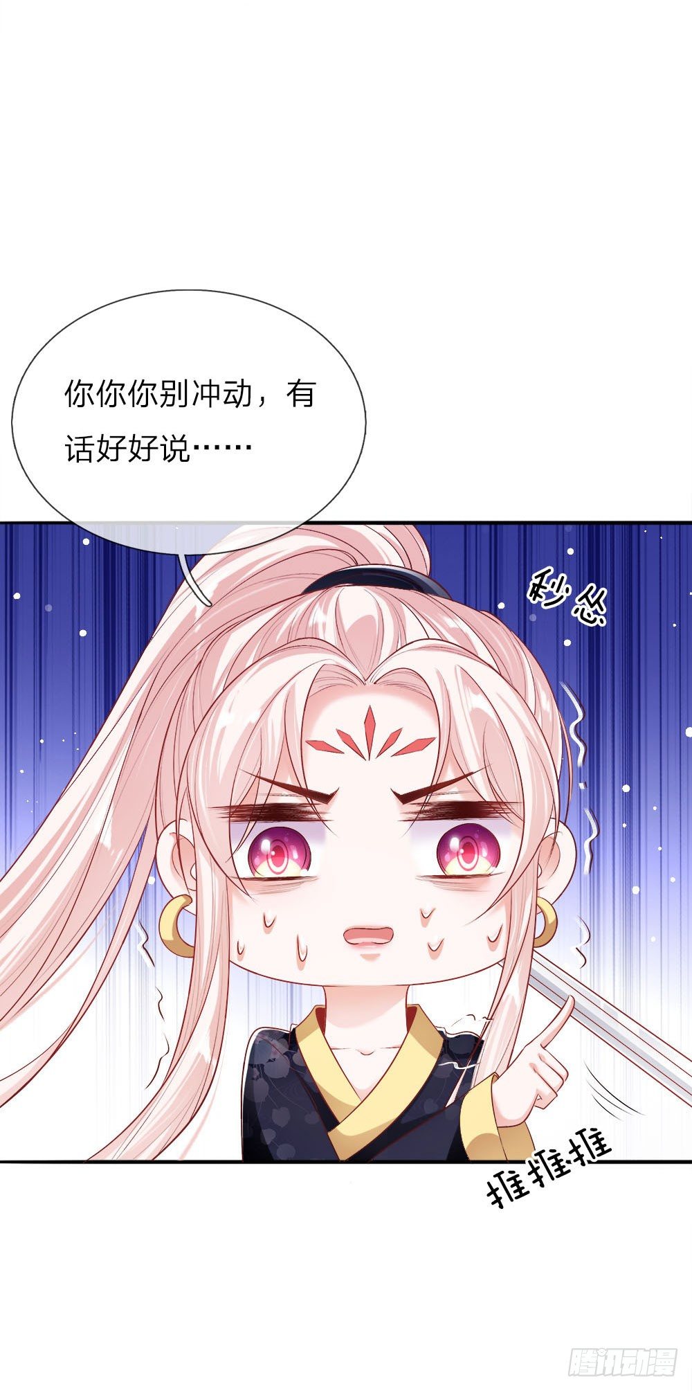 第20话 自称为王的男人15
