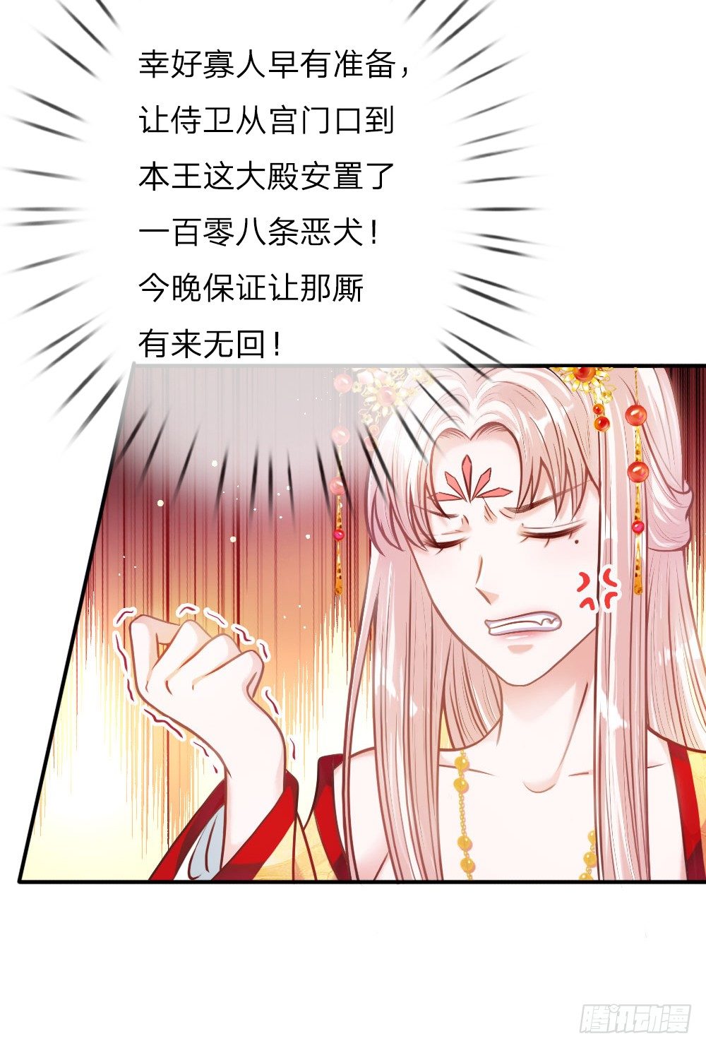 第3话 奉旨暖床6