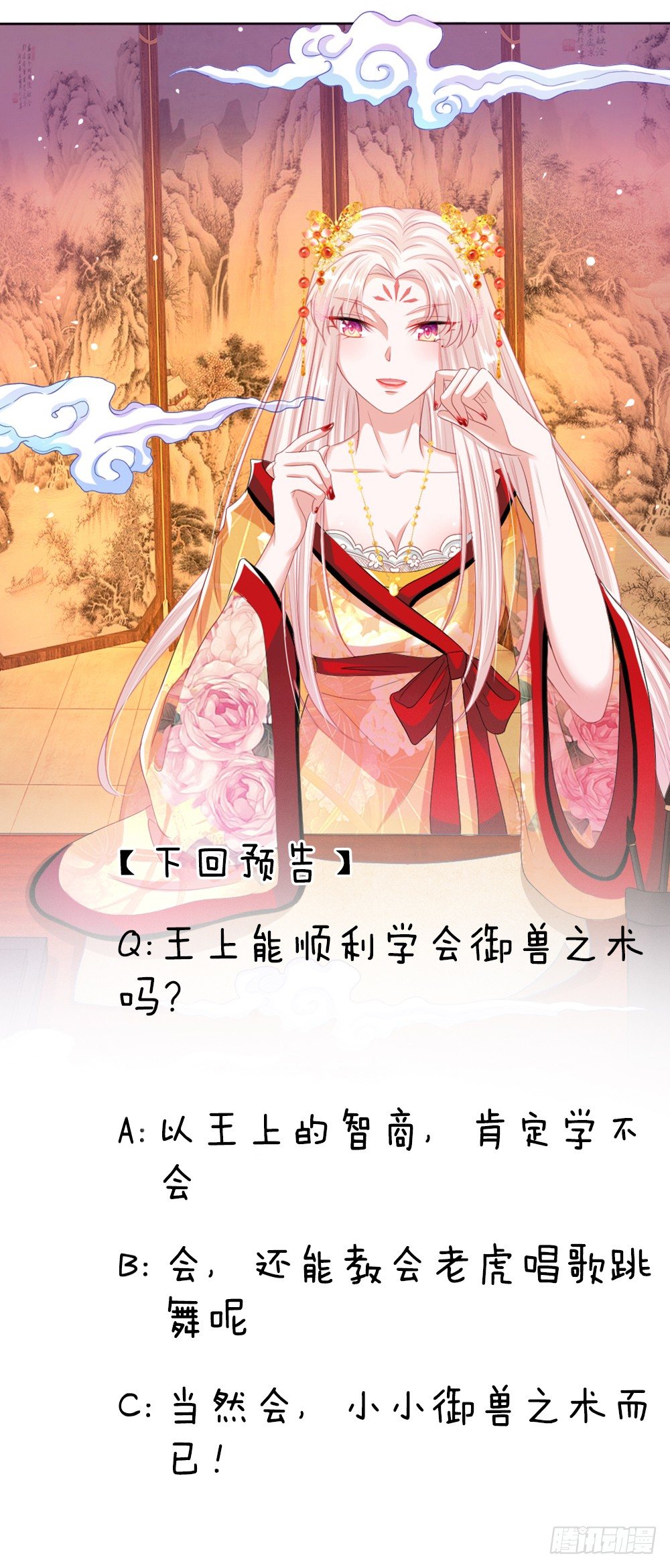 第31话 舍身赴死？17