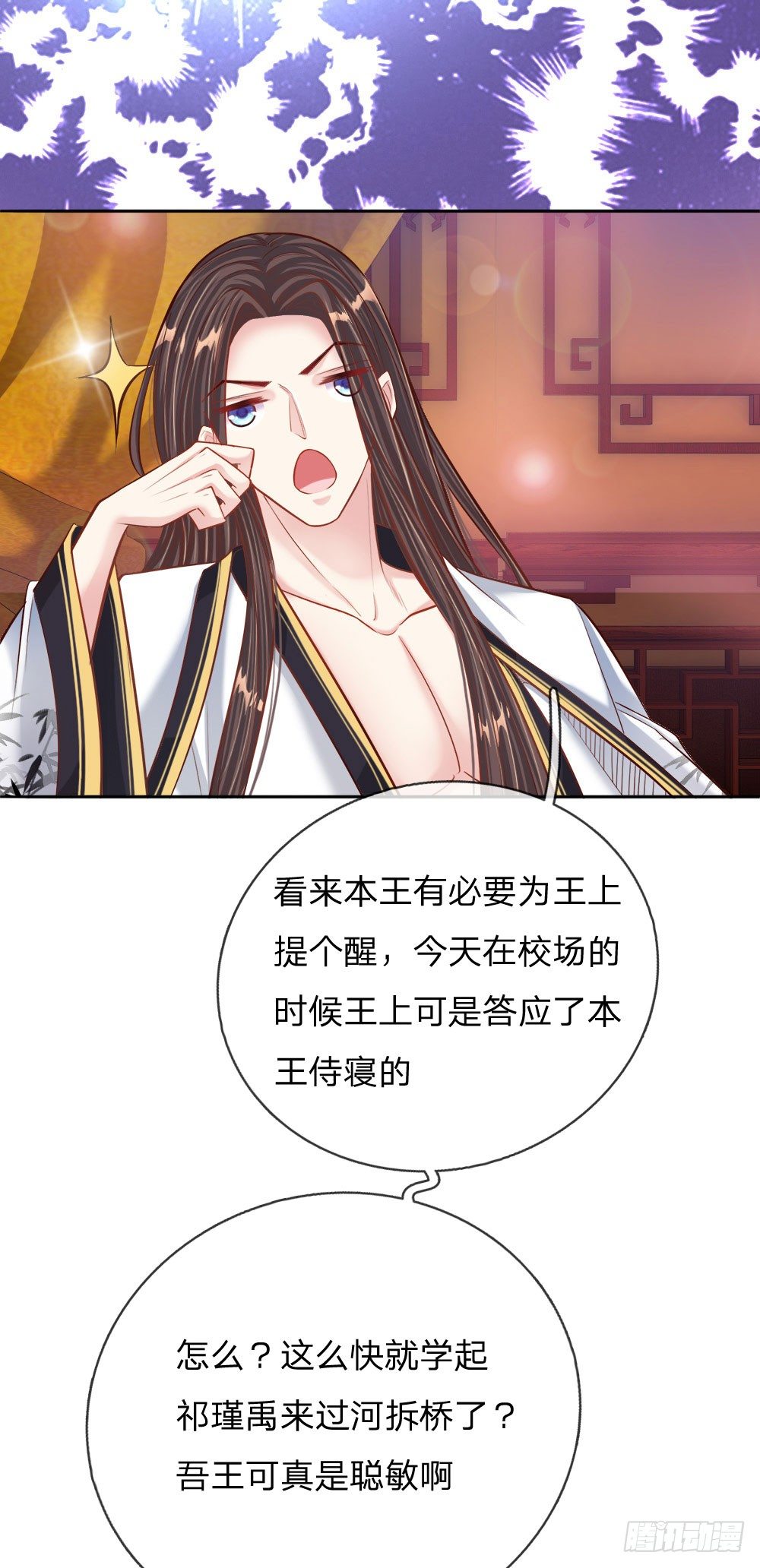 第41话 难以避免的侍寝5