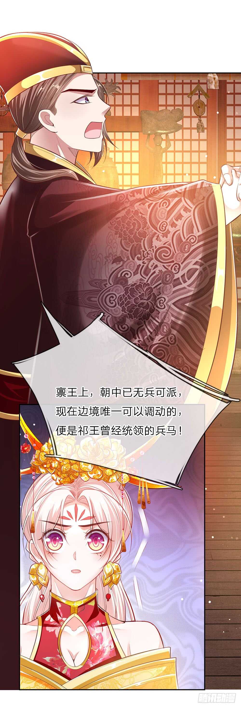 第47话 集体逼宫？6