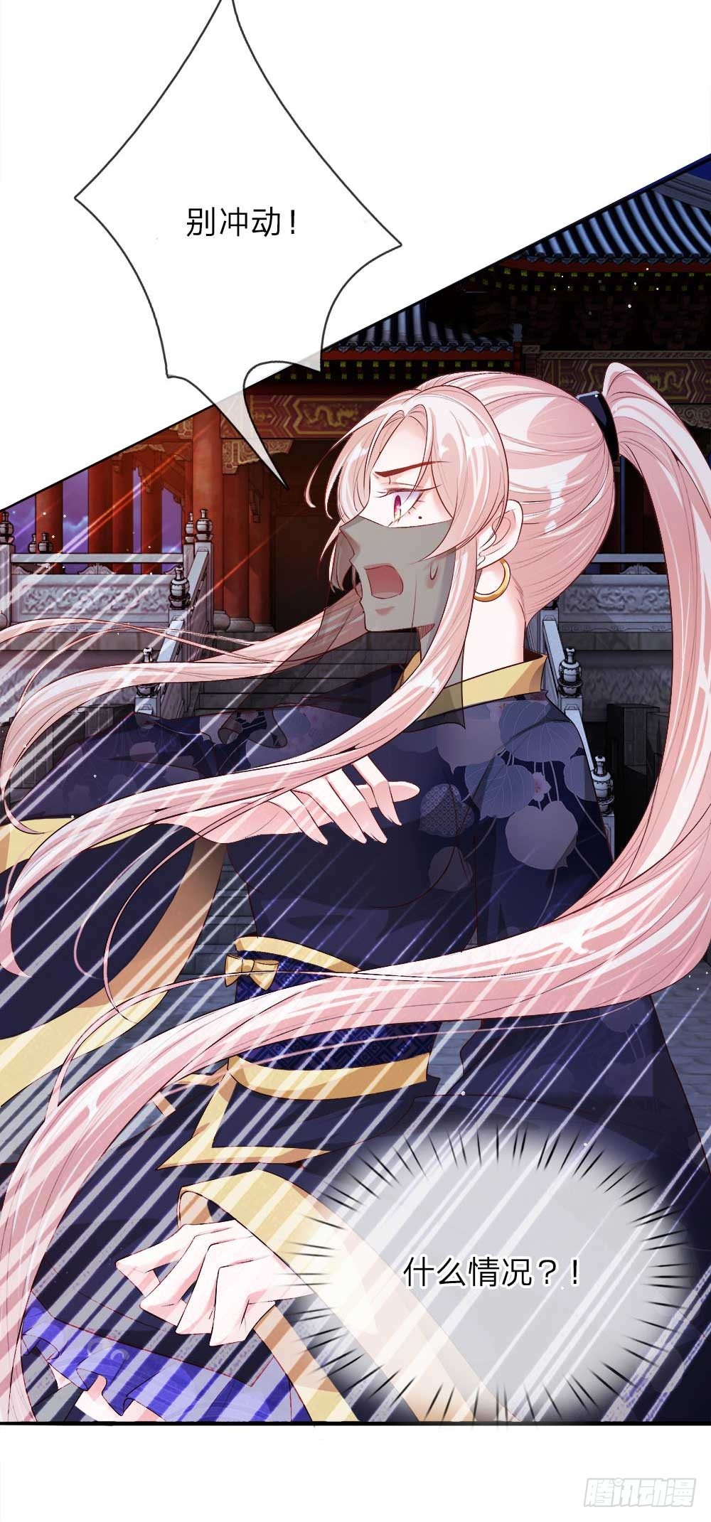 第19话 道友，救命！7