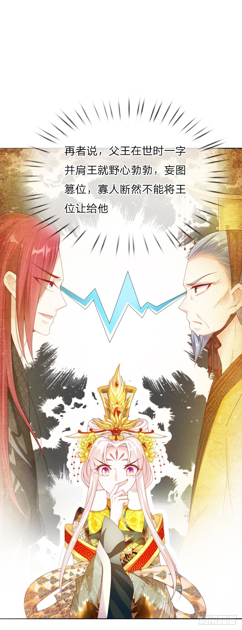 第11话 众臣逼宫9