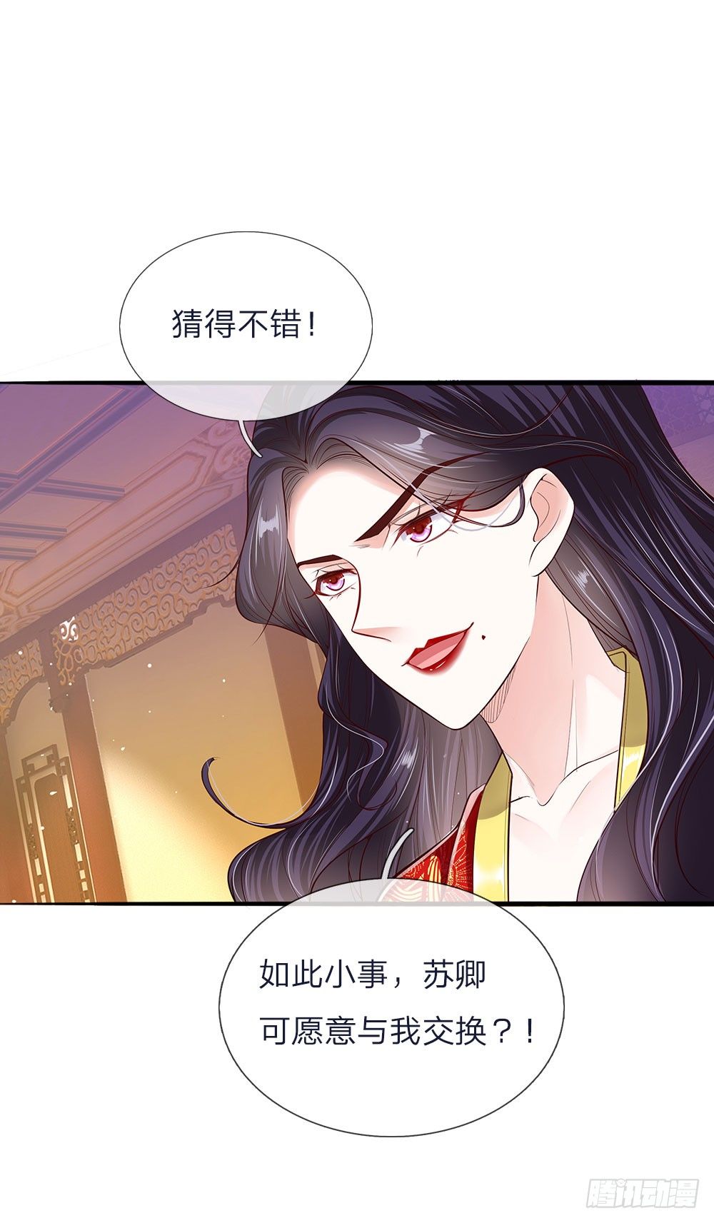 第43话 交易达成4