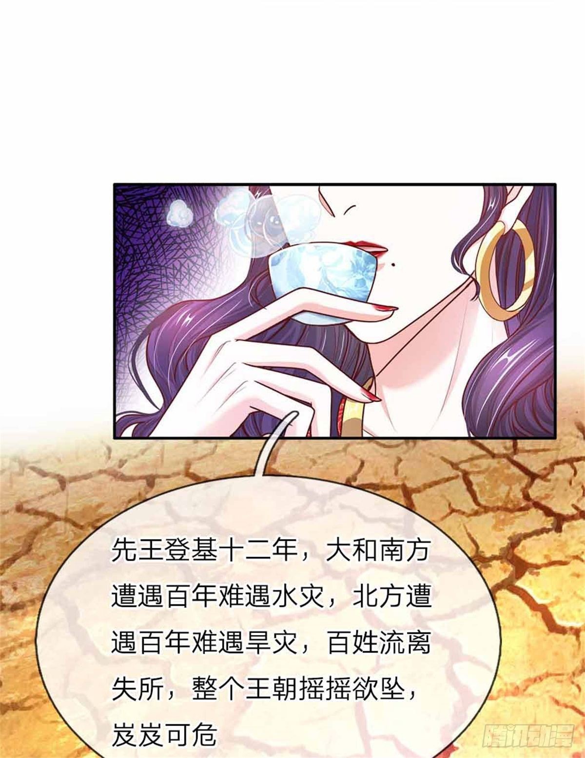 第52话 苏夜卿的开挂事迹19