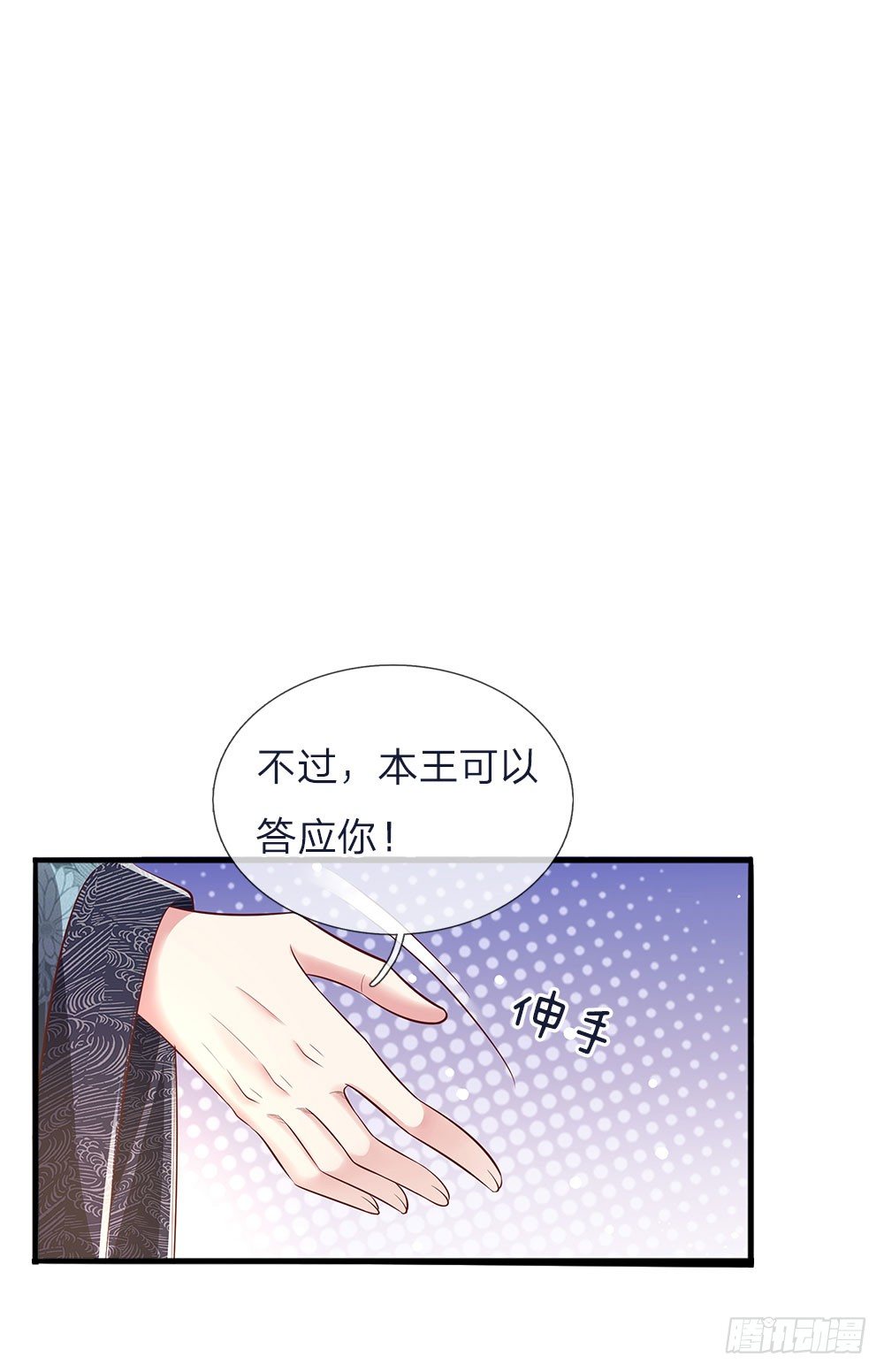 第43话 交易达成8