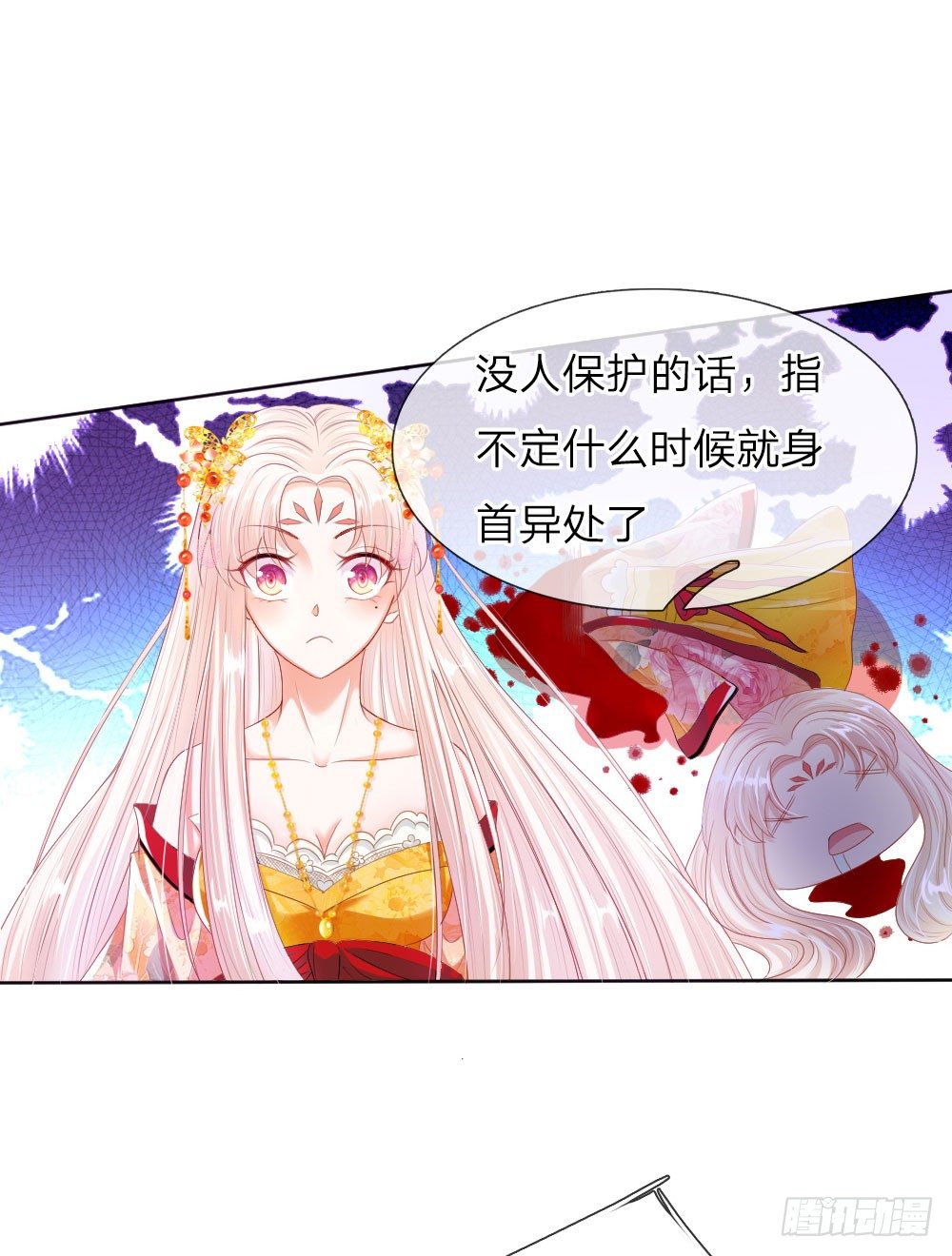 第7话 寡人不是暴君！8