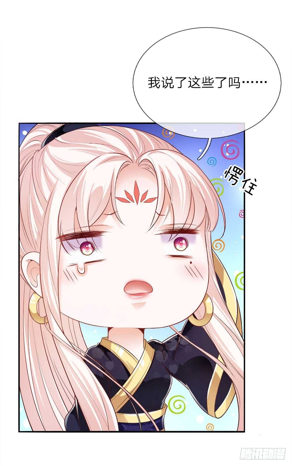 第21话 女皇变宫女0