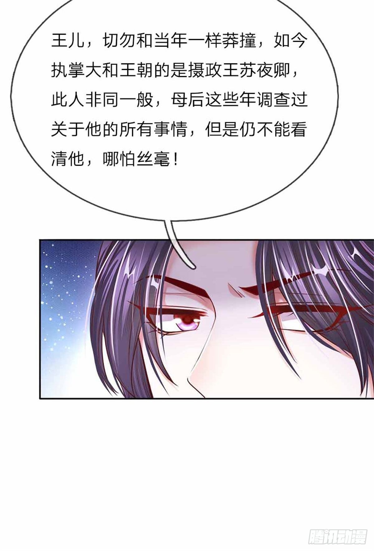 第52话 苏夜卿的开挂事迹9