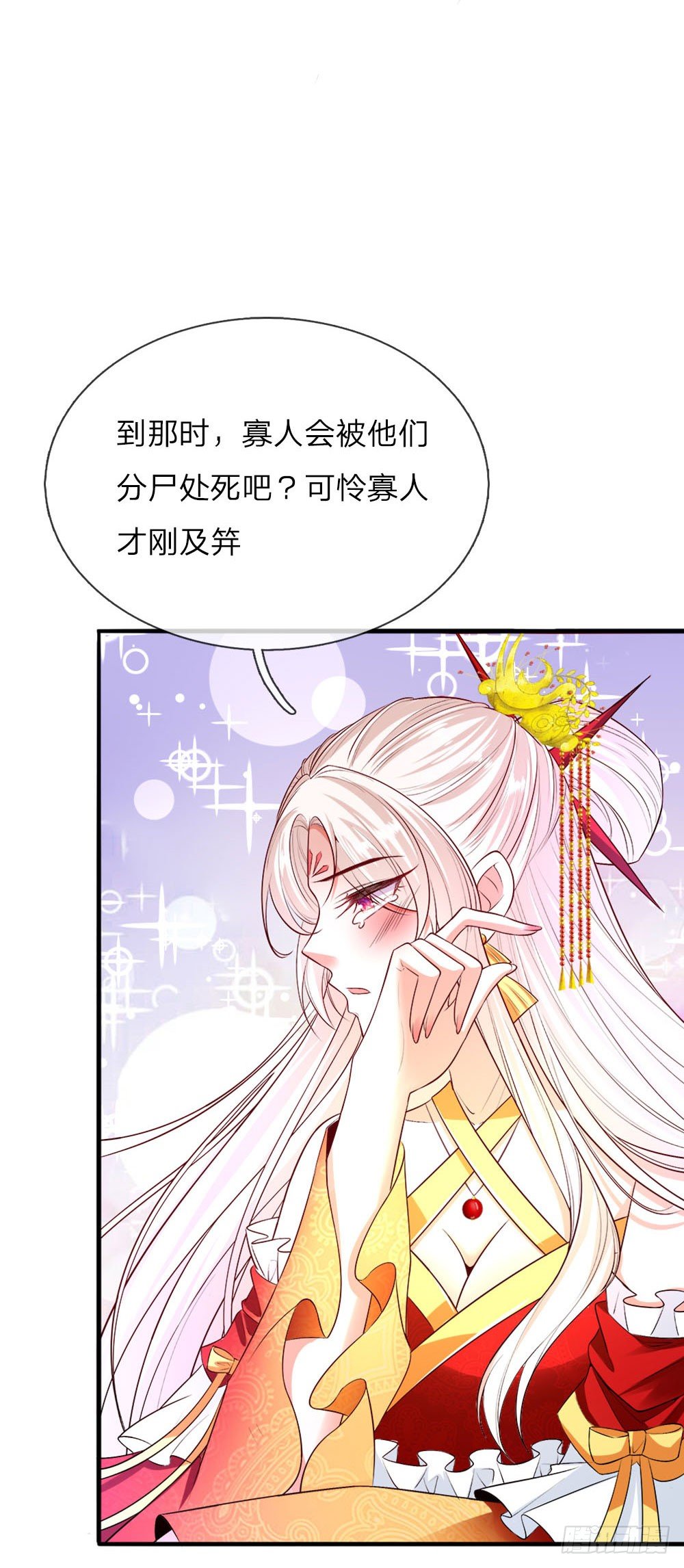 第18话 偷玉玺4