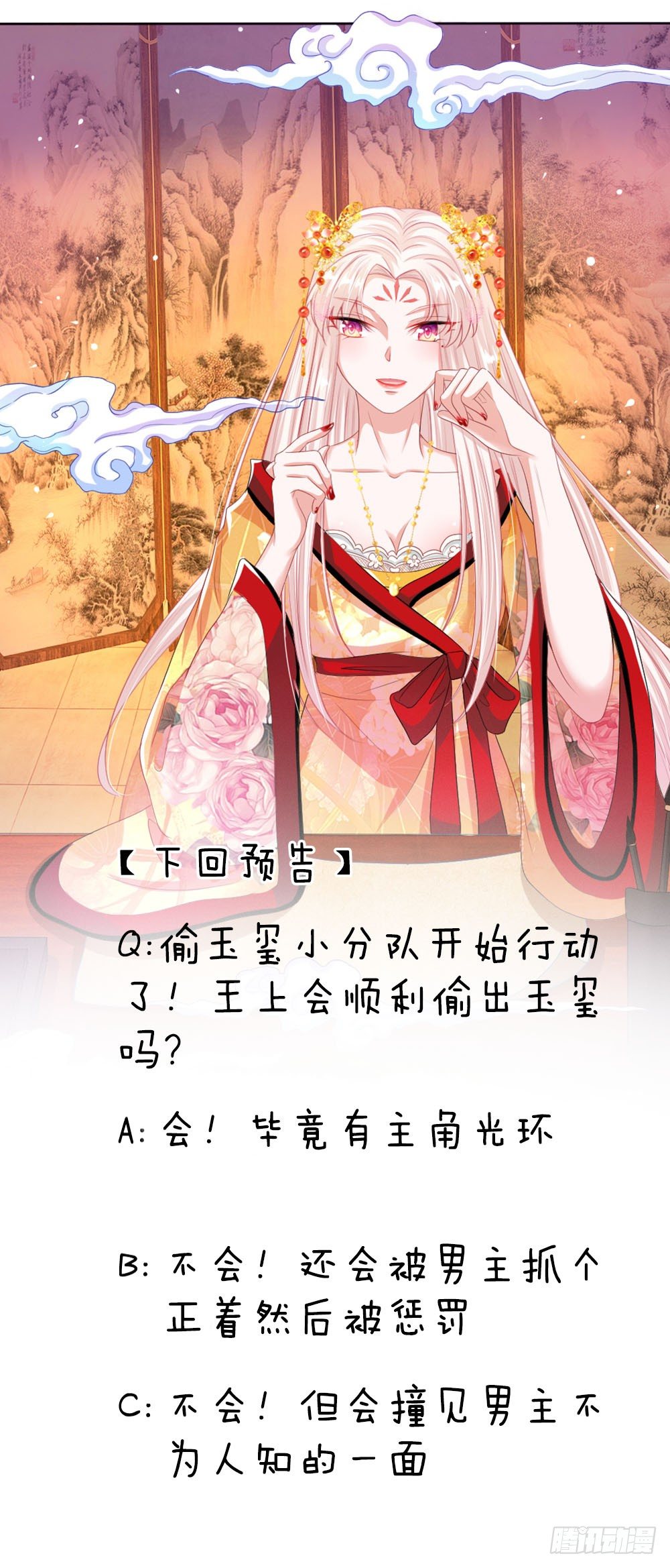 第18话 偷玉玺17